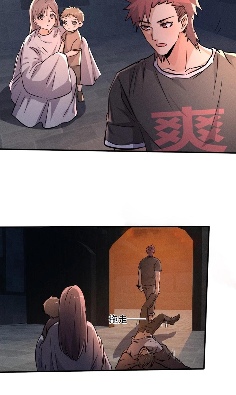 我在末世有座黃金宮 - 第63話 61 他是誰啊 - 4