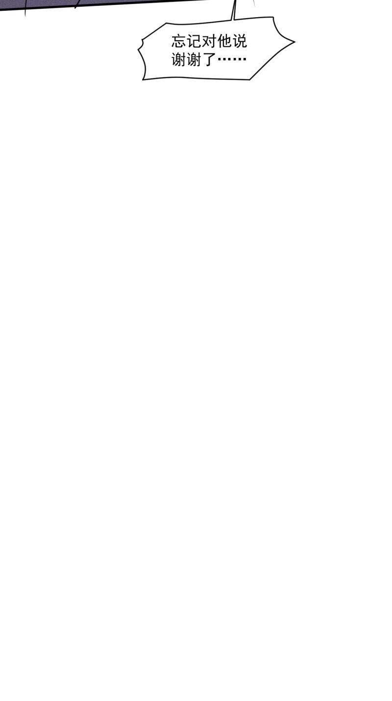 我在末世有座黃金宮 - 第63話 61 他是誰啊 - 7