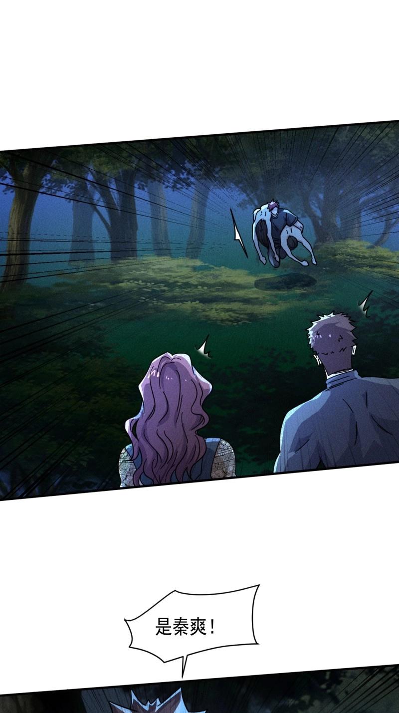 我在末世有座黃金宮 - 第63話 61 他是誰啊 - 5