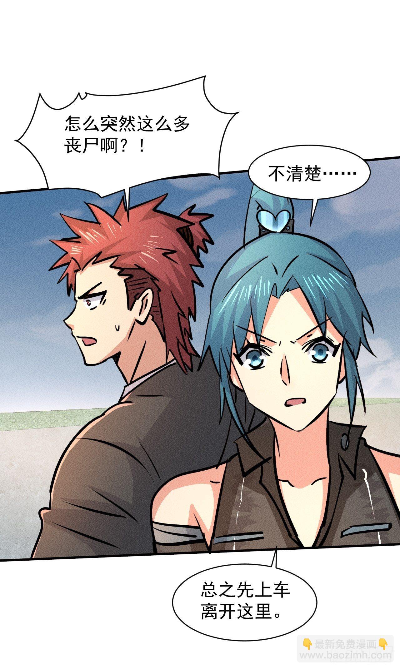 我在末世有座黃金宮 - 17 屍羣圍堵 - 1