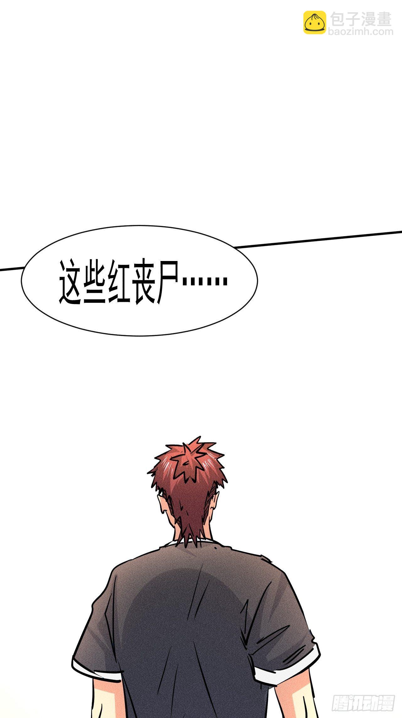 我在末世有座黃金宮 - 17 屍羣圍堵 - 3