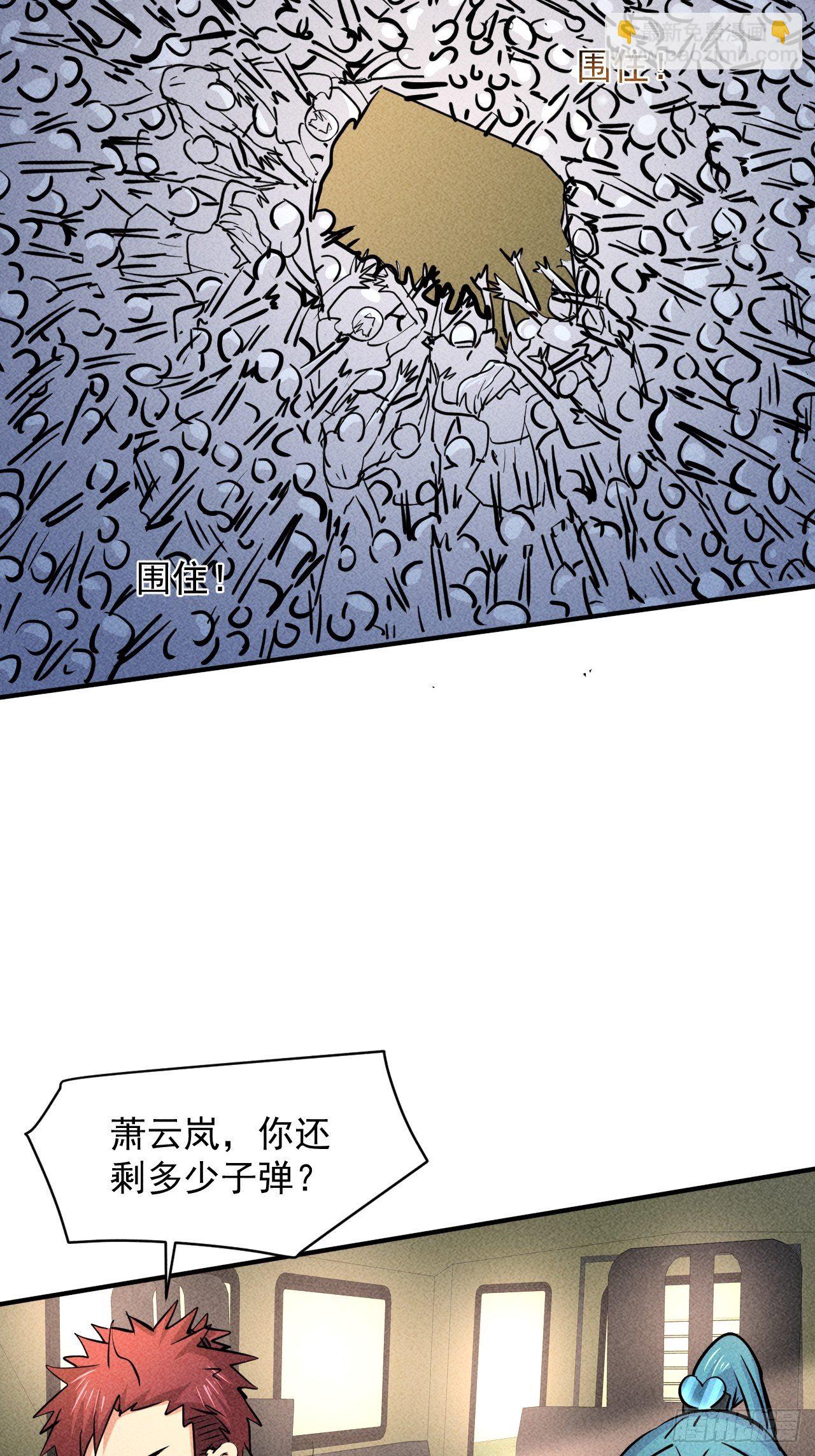 我在末世有座黃金宮 - 17 屍羣圍堵 - 4