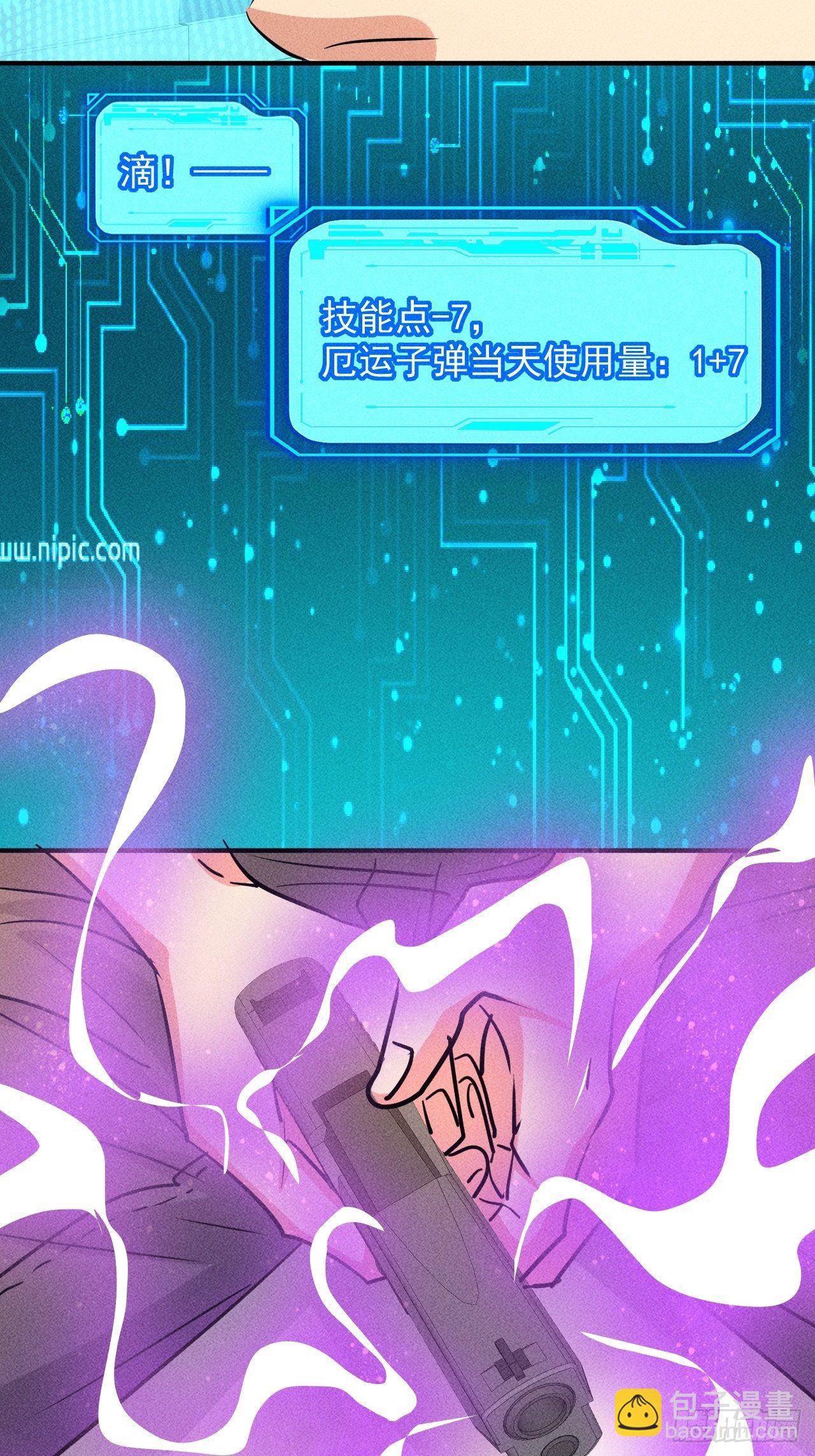 我在末世有座黃金宮 - 17 屍羣圍堵 - 2