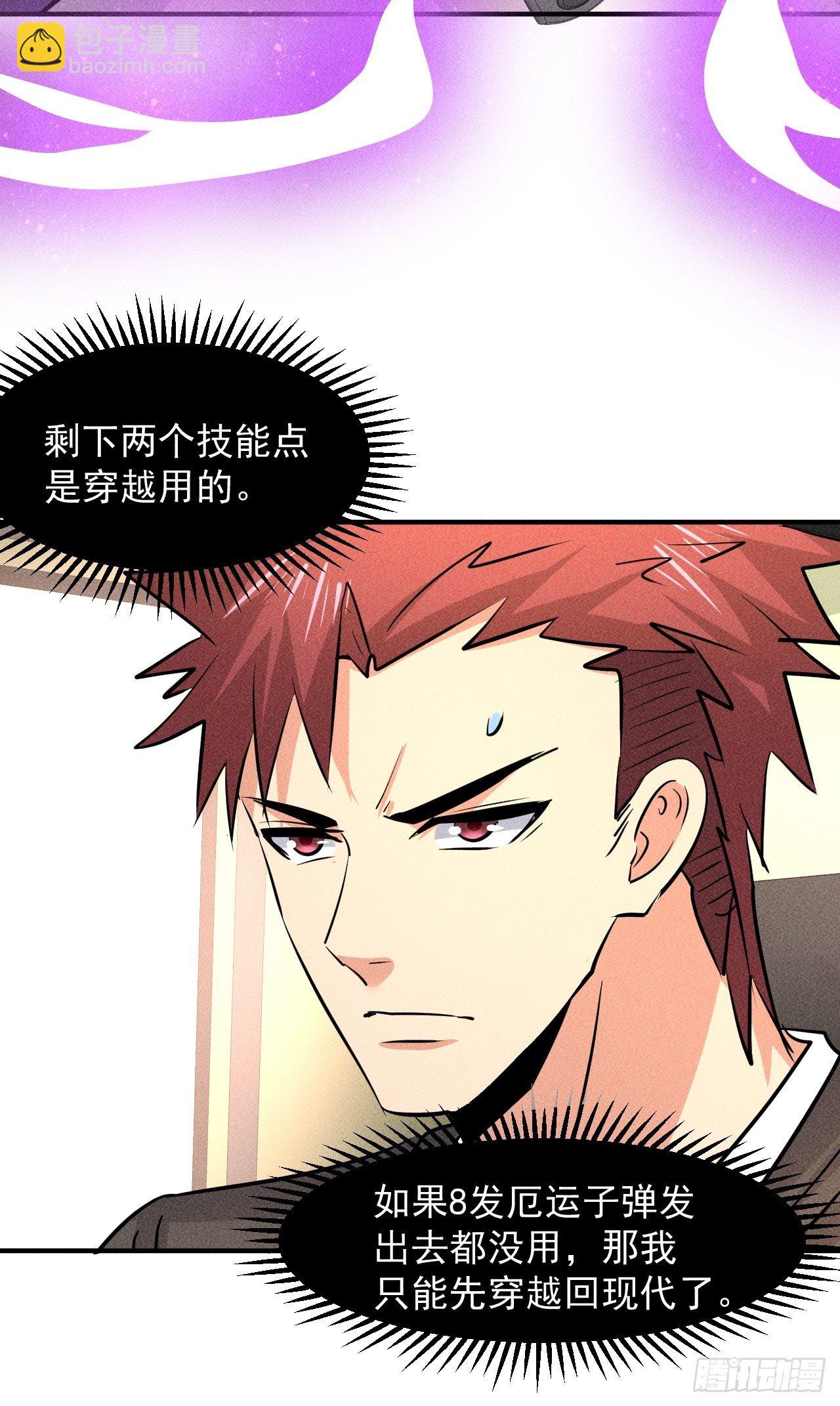 我在末世有座黃金宮 - 17 屍羣圍堵 - 3