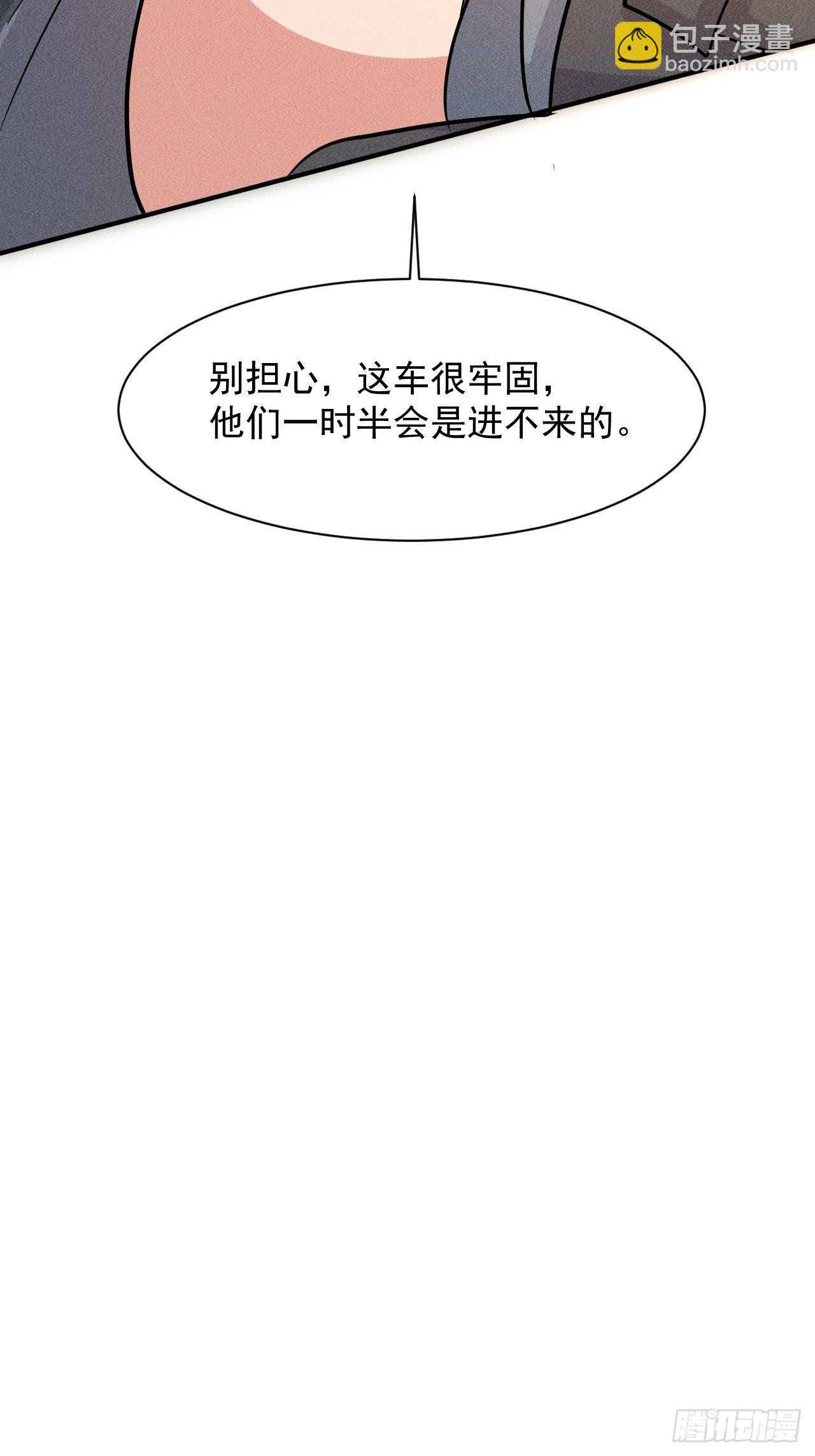 我在末世有座黃金宮 - 17 屍羣圍堵 - 6