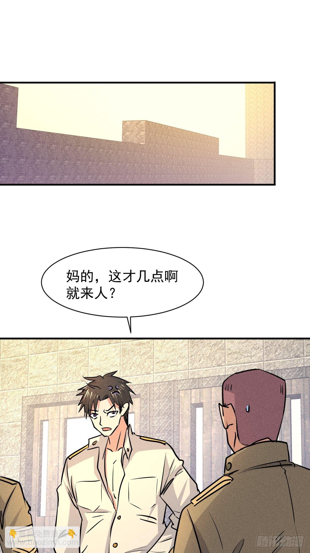 我在末世有座黃金宮 - 19 大地建築營地 - 4