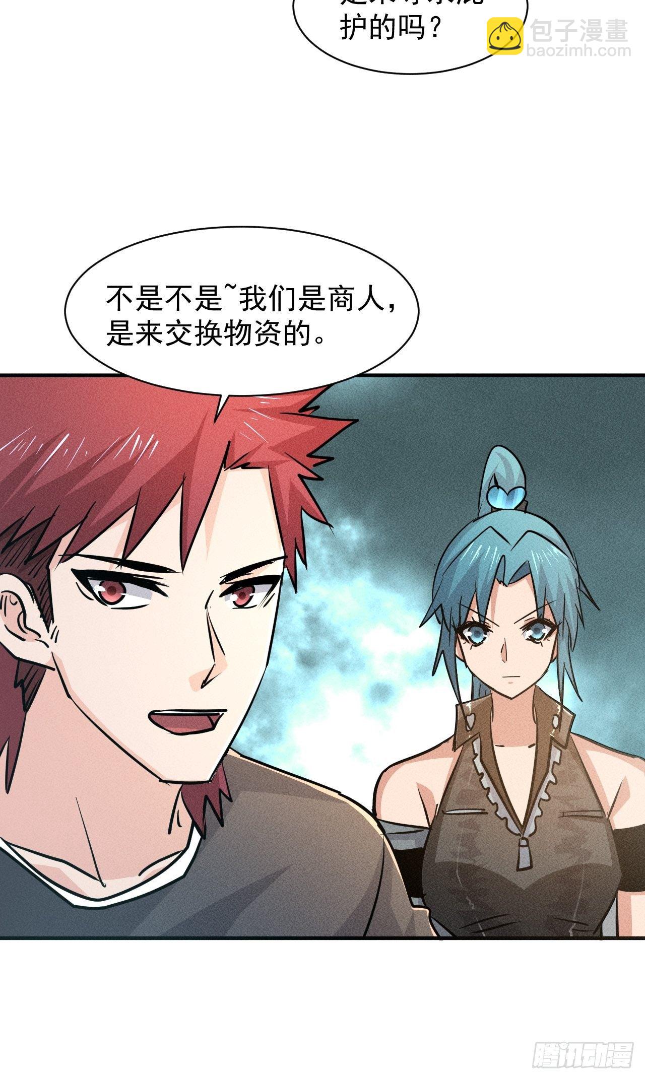 我在末世有座黃金宮 - 19 大地建築營地 - 1