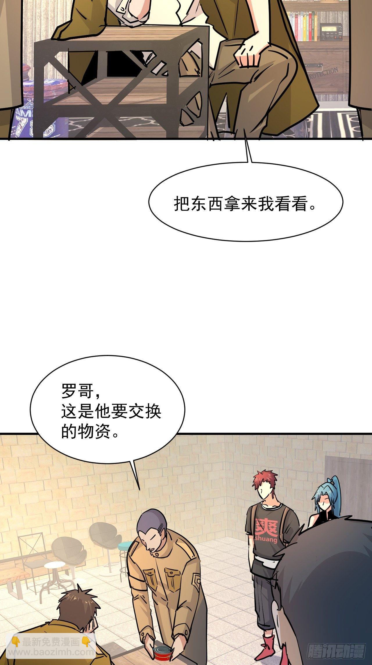 我在末世有座黃金宮 - 19 大地建築營地 - 3