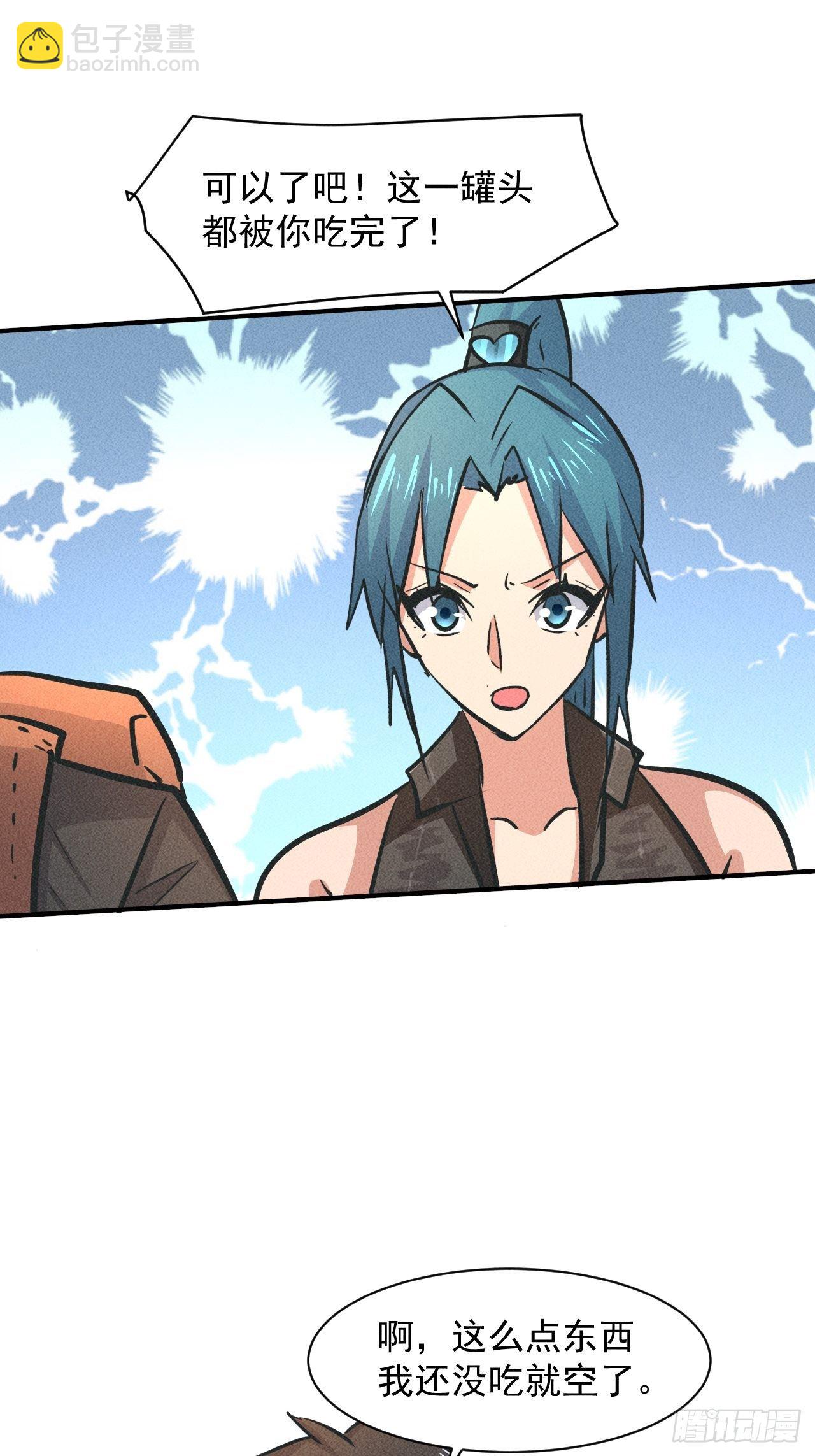 我在末世有座黃金宮 - 19 大地建築營地 - 2