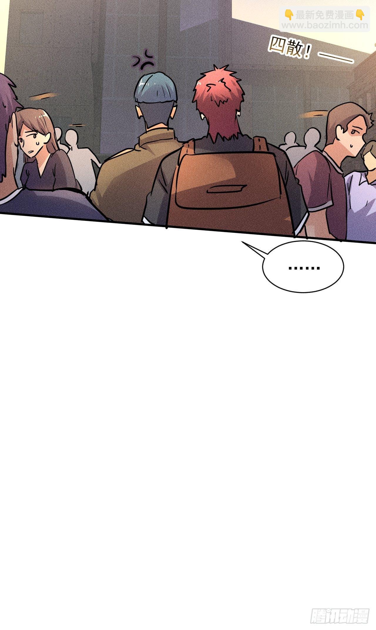 我在末世有座黃金宮 - 21 遲來一步 - 7