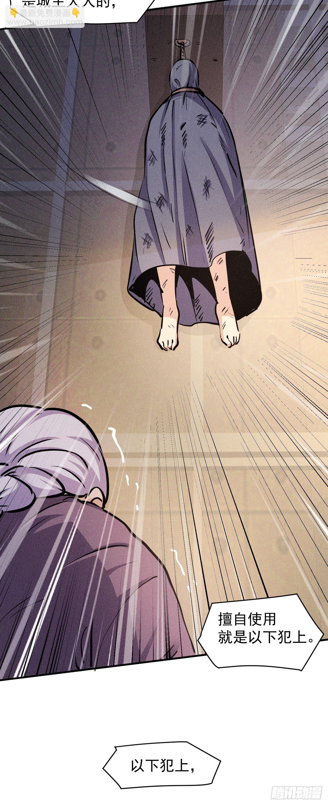 我在末世有座黃金宮 - 21 遲來一步 - 4