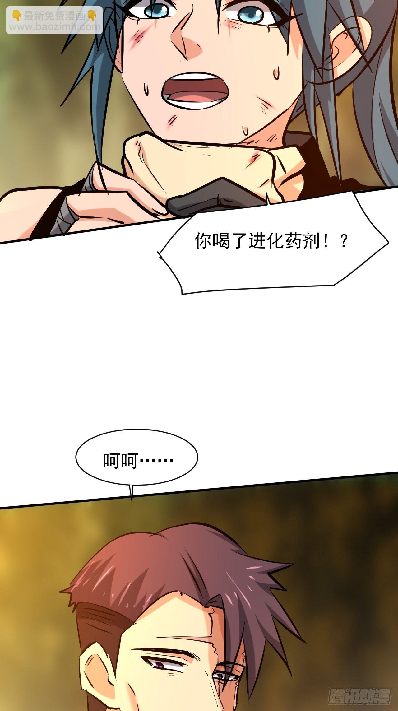 我在末世有座黃金宮 - 23 去特麼的多管閒事！ - 5