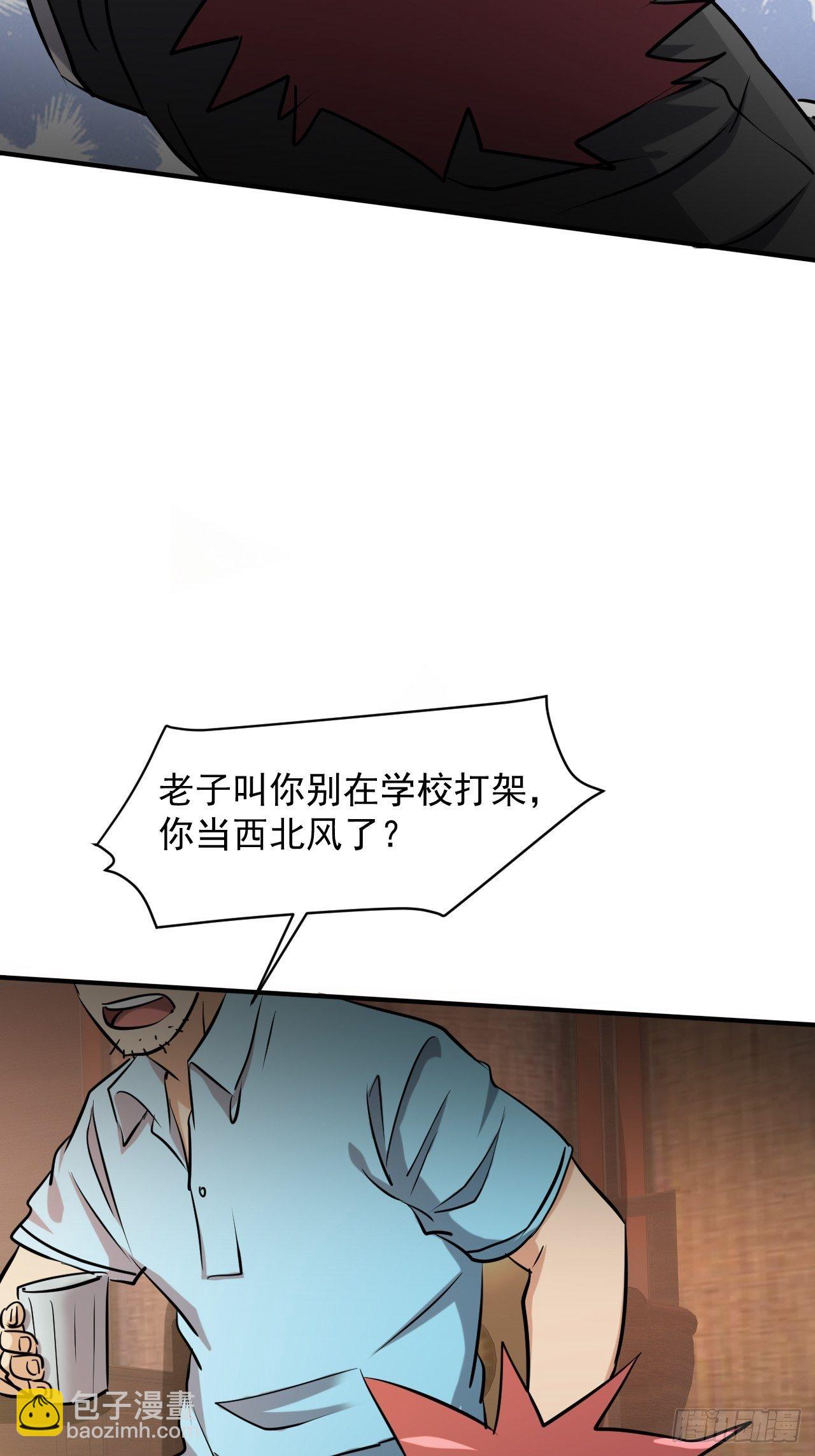 我在末世有座黃金宮 - 23 去特麼的多管閒事！ - 2