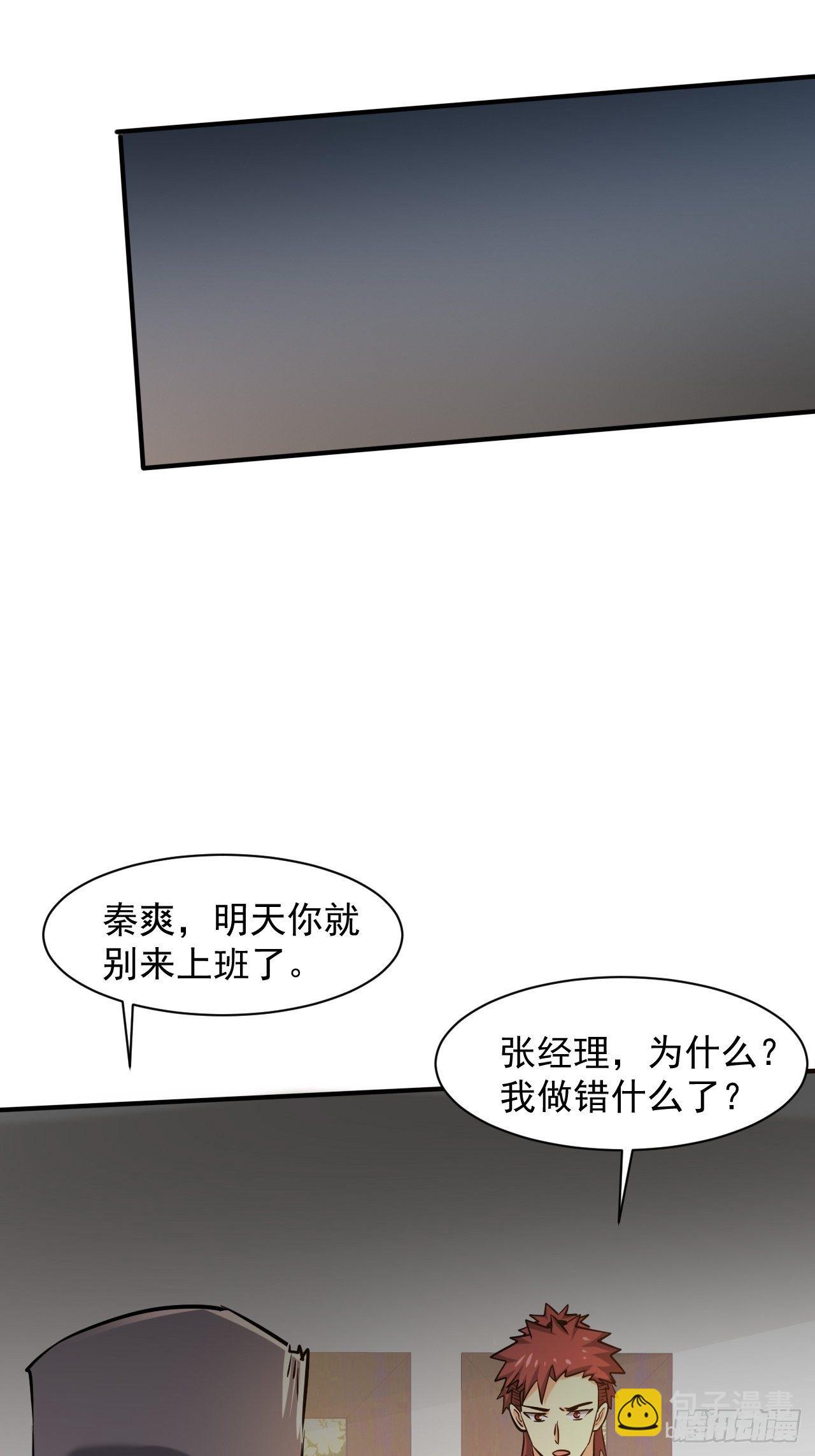 我在末世有座黃金宮 - 23 去特麼的多管閒事！ - 6