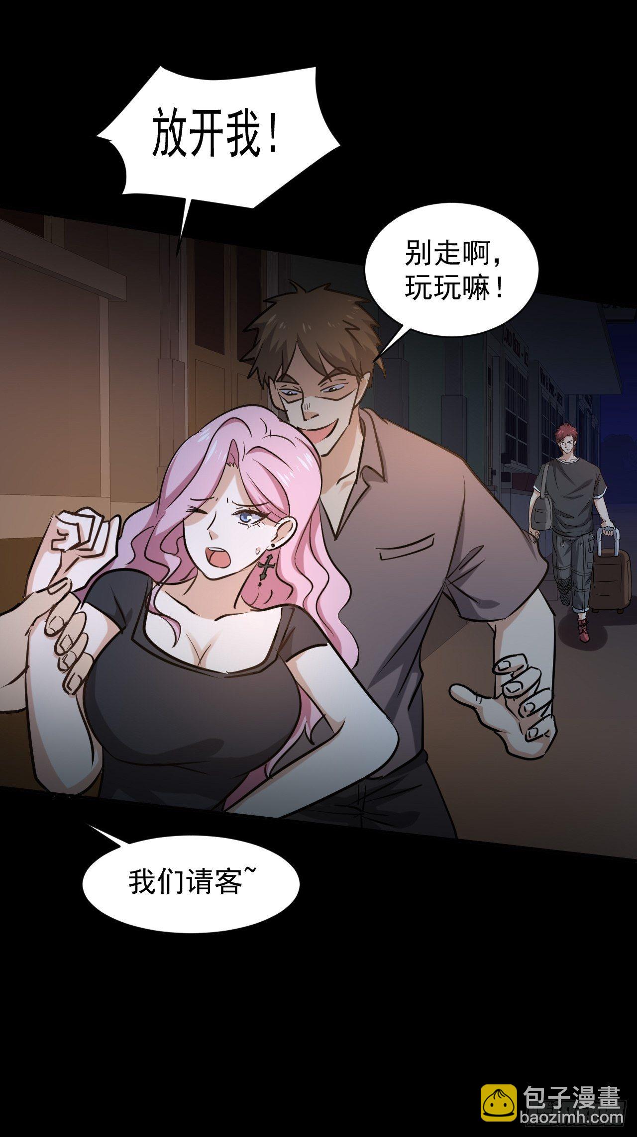 我在末世有座黃金宮 - 23 去特麼的多管閒事！ - 3