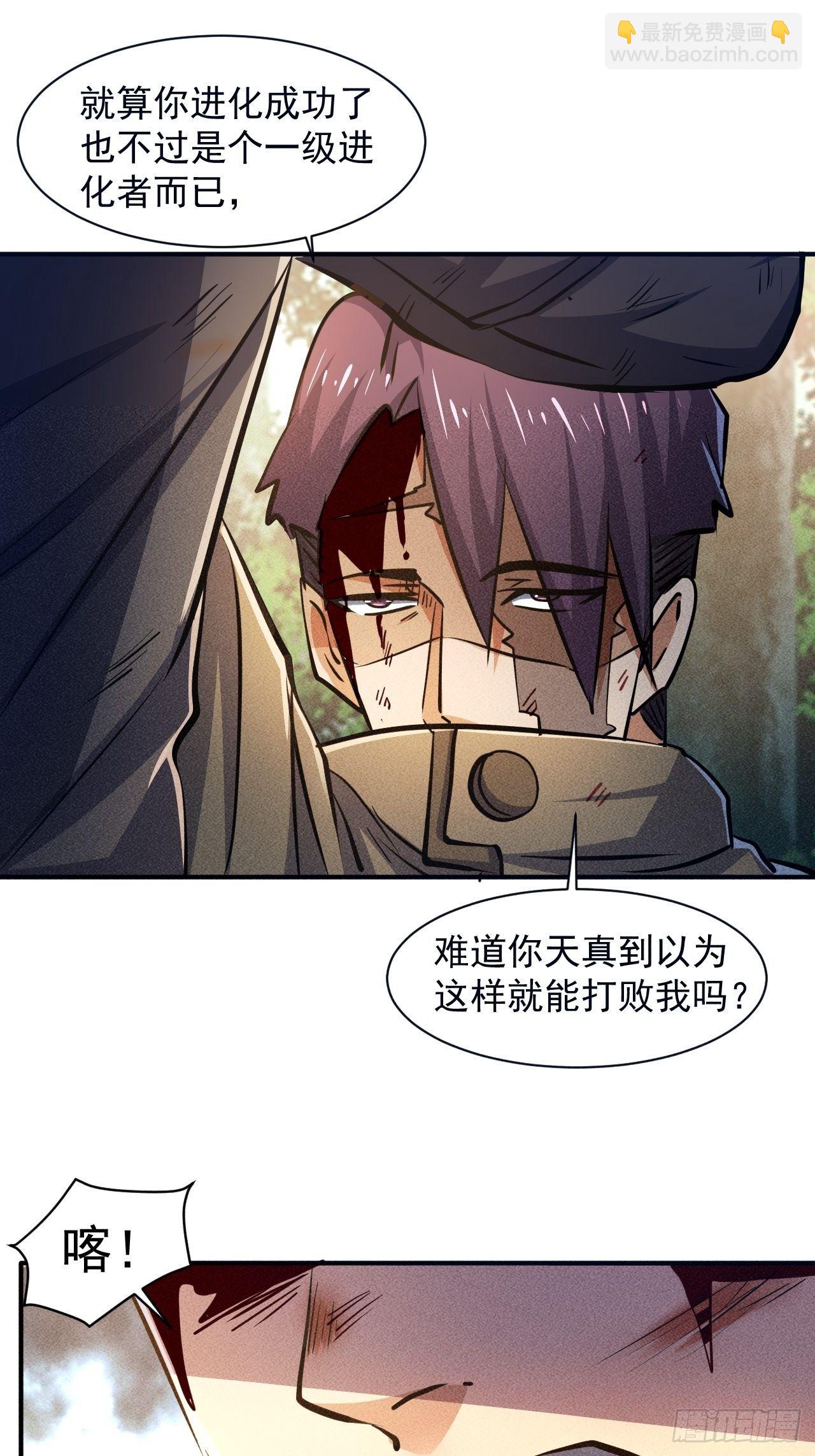 我在末世有座黃金宮 - 25 金色冥體 - 2