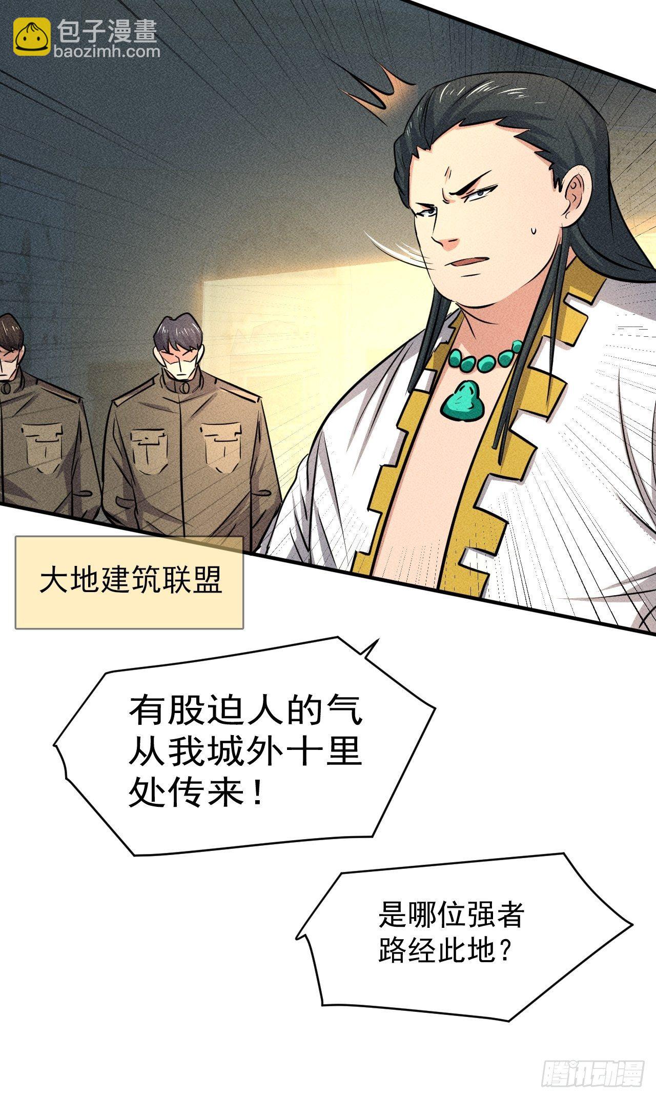 我在末世有座黃金宮 - 25 金色冥體 - 4