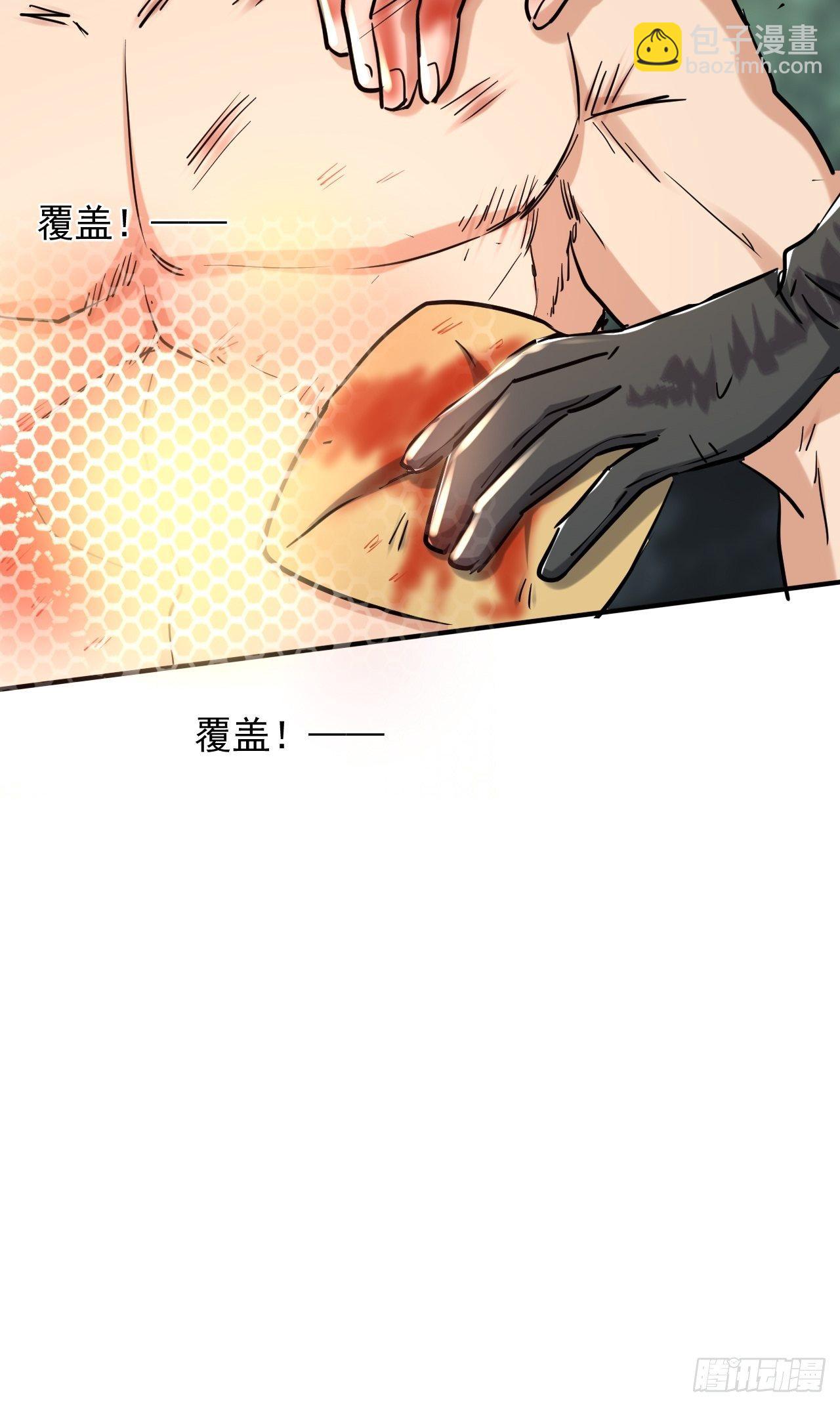 我在末世有座黃金宮 - 25 金色冥體 - 5