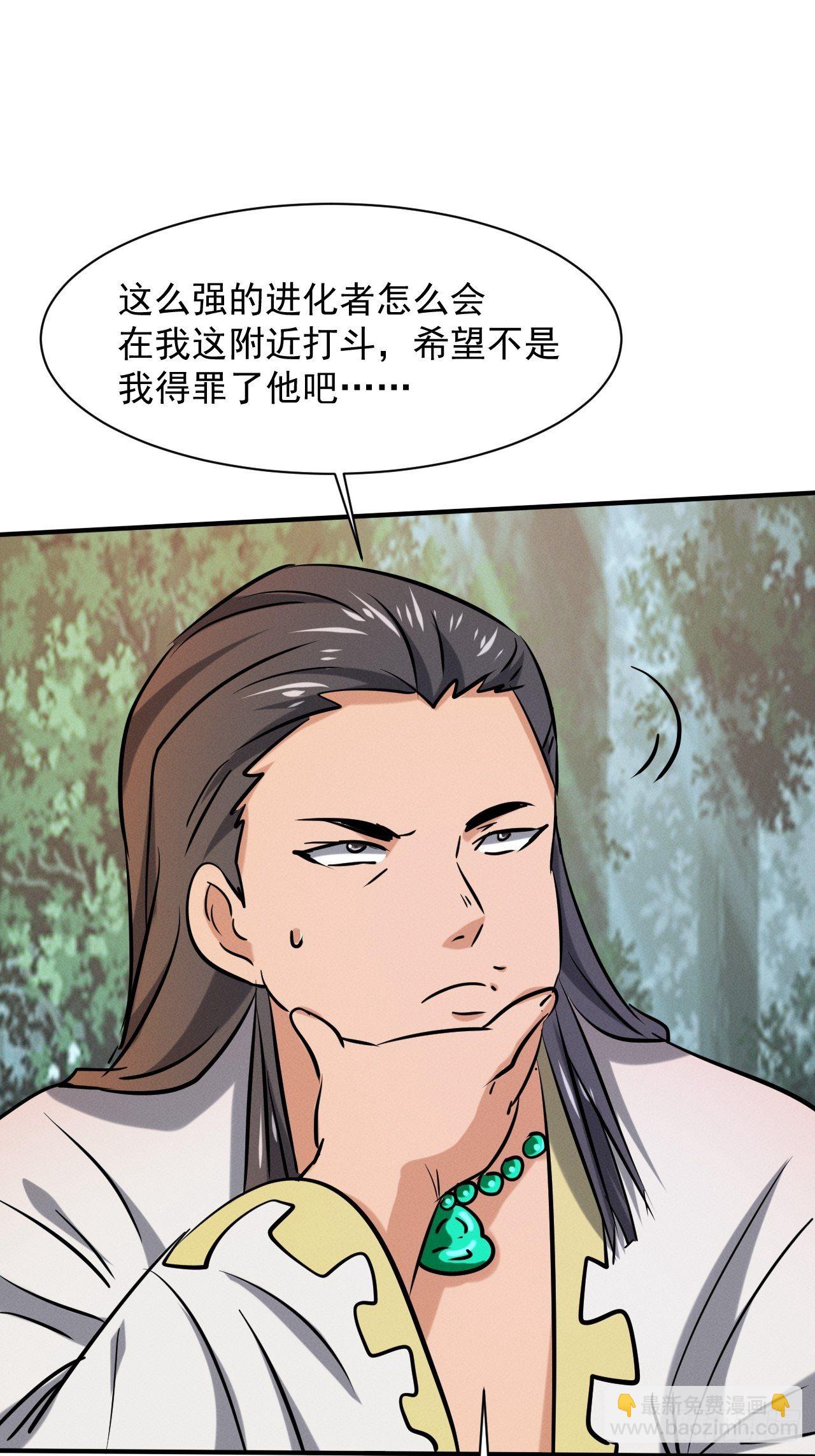 我在末世有座黃金宮 - 25 金色冥體 - 3