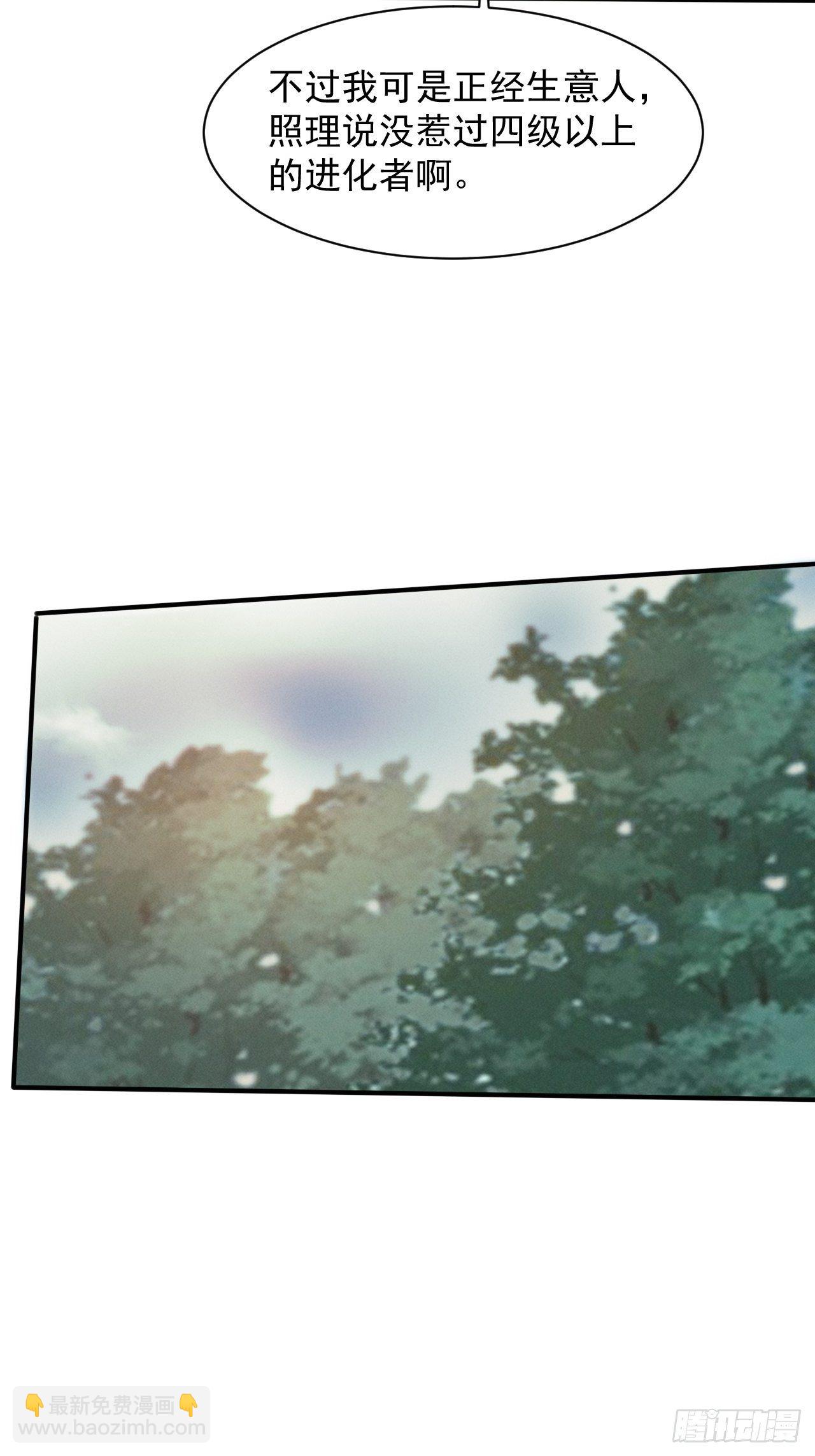 我在末世有座黃金宮 - 25 金色冥體 - 4