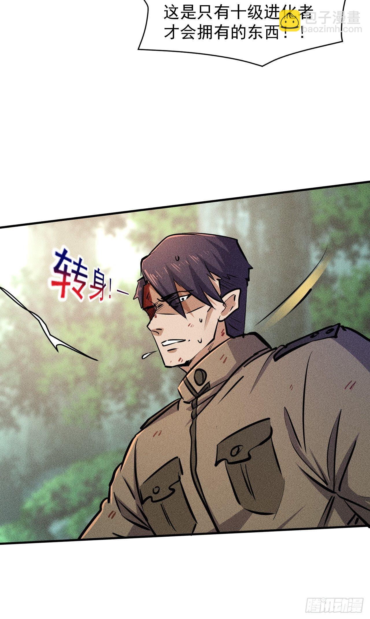 我在末世有座黃金宮 - 25 金色冥體 - 2