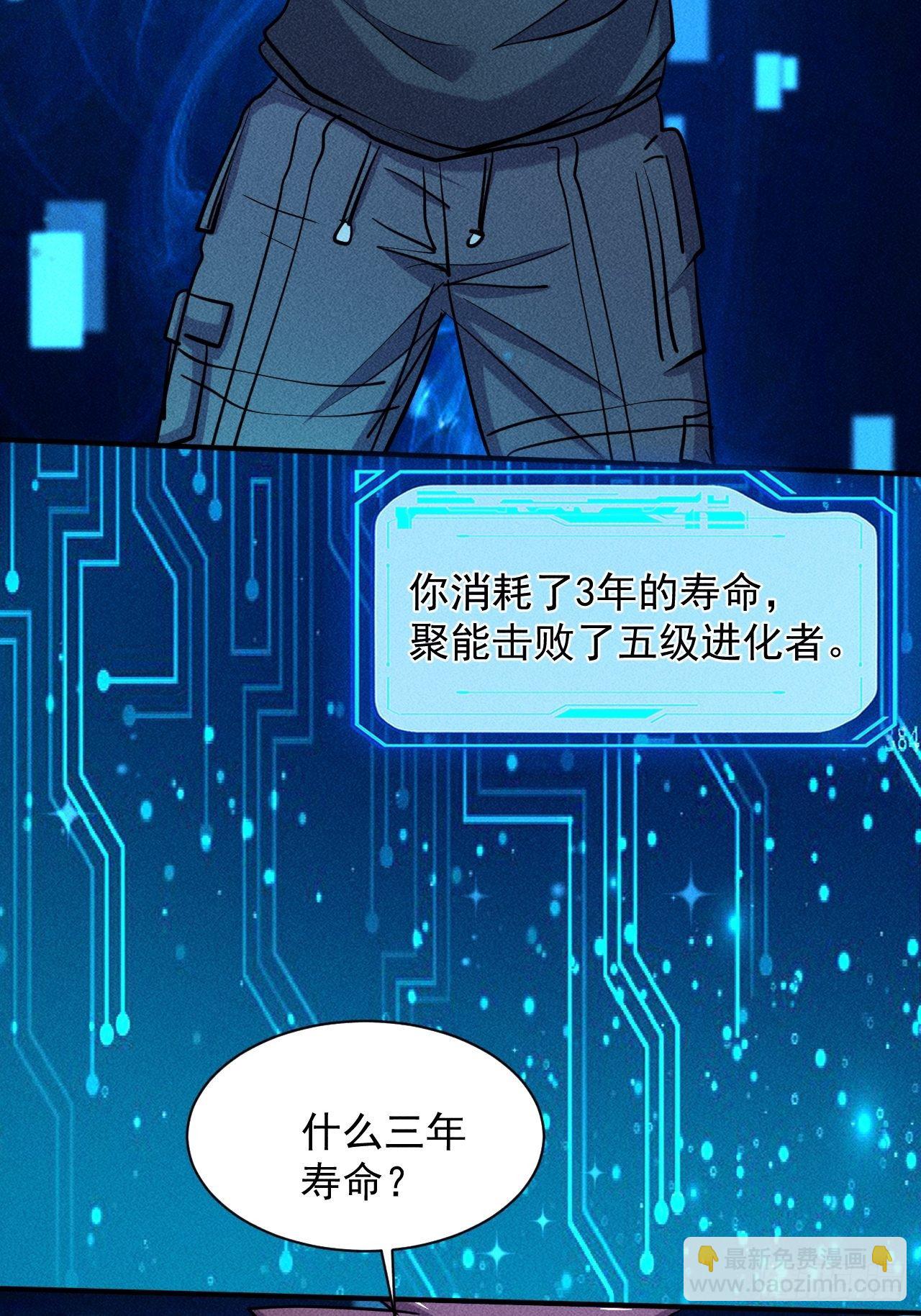 我在末世有座黃金宮 - 27 秒殺王，爽哥 - 3