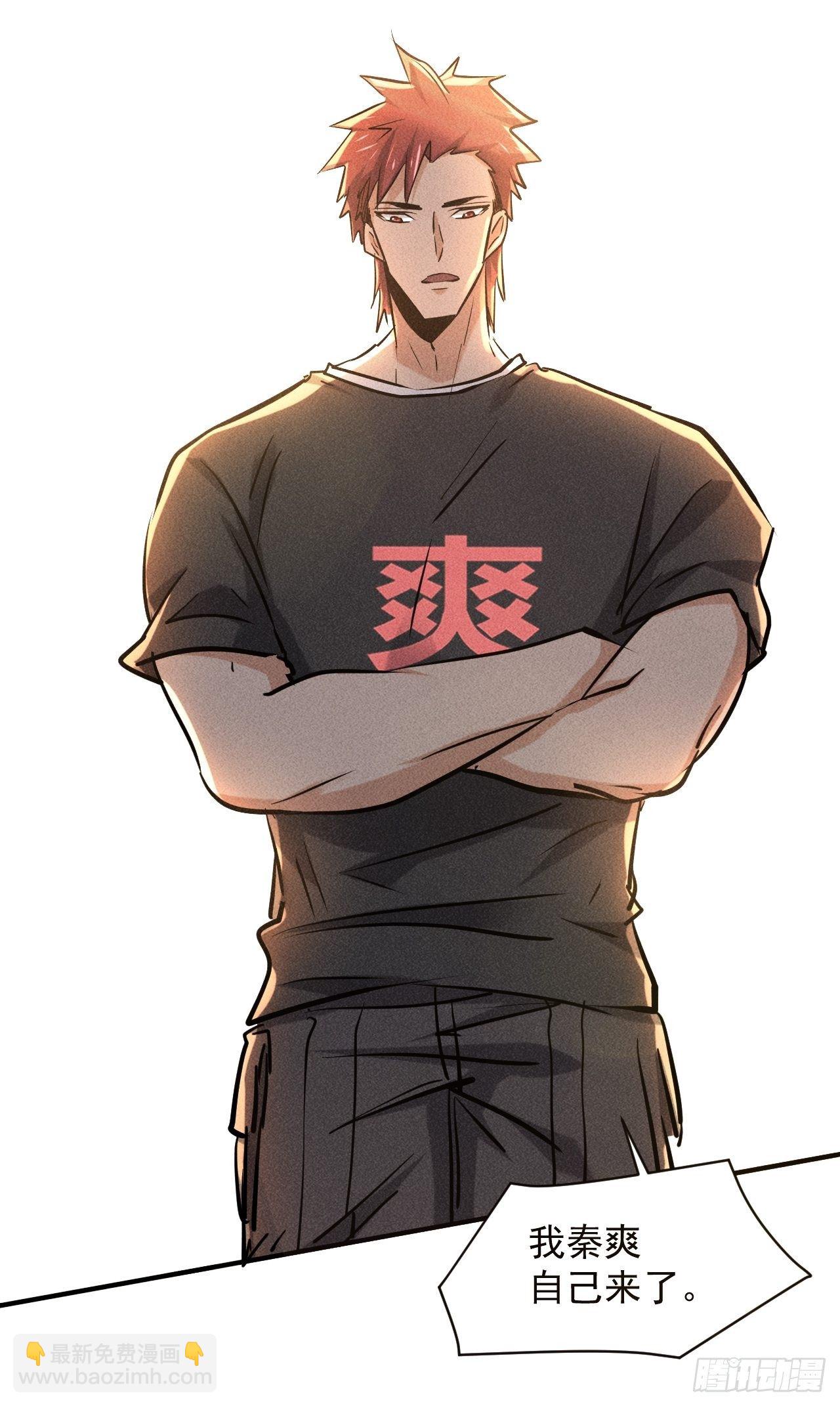 我在末世有座黃金宮 - 27 秒殺王，爽哥 - 3