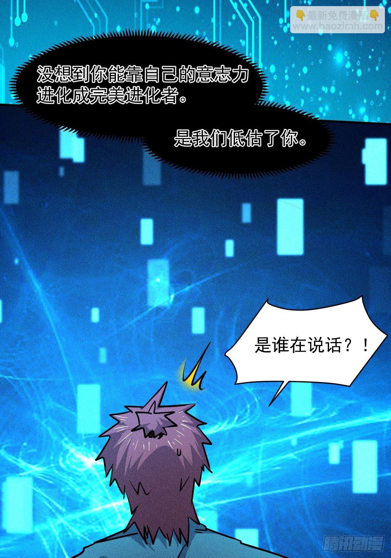 我在末世有座黃金宮 - 27 秒殺王，爽哥 - 5