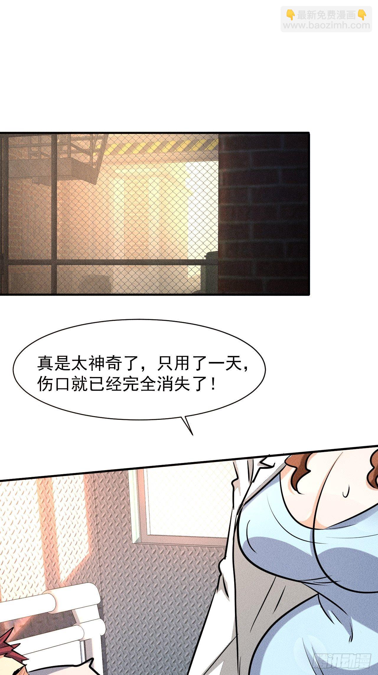 我在末世有座黃金宮 - 27 秒殺王，爽哥 - 1