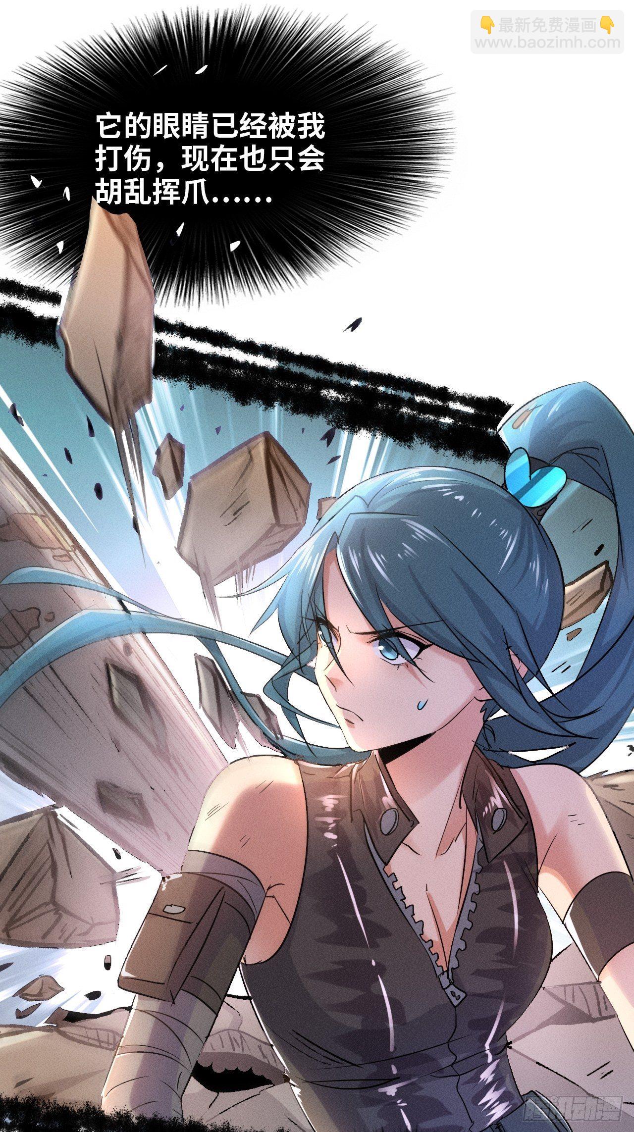 我在末世有座黃金宮 - 2 狩獵 - 6