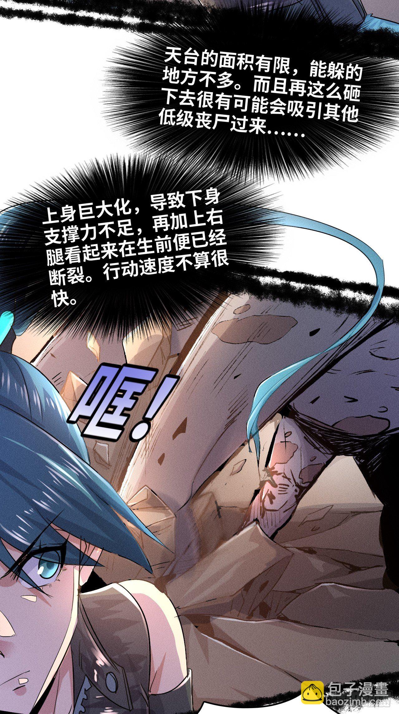 我在末世有座黃金宮 - 2 狩獵 - 7