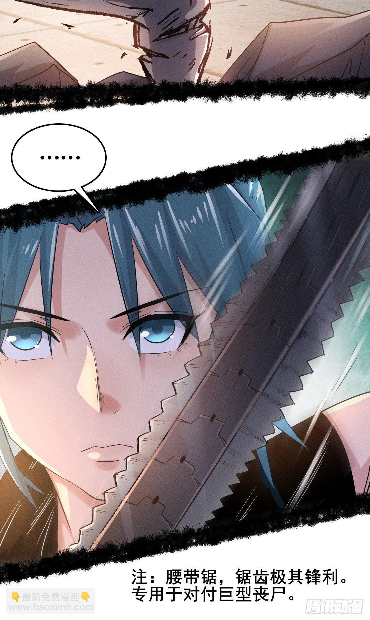 我在末世有座黃金宮 - 2 狩獵 - 2