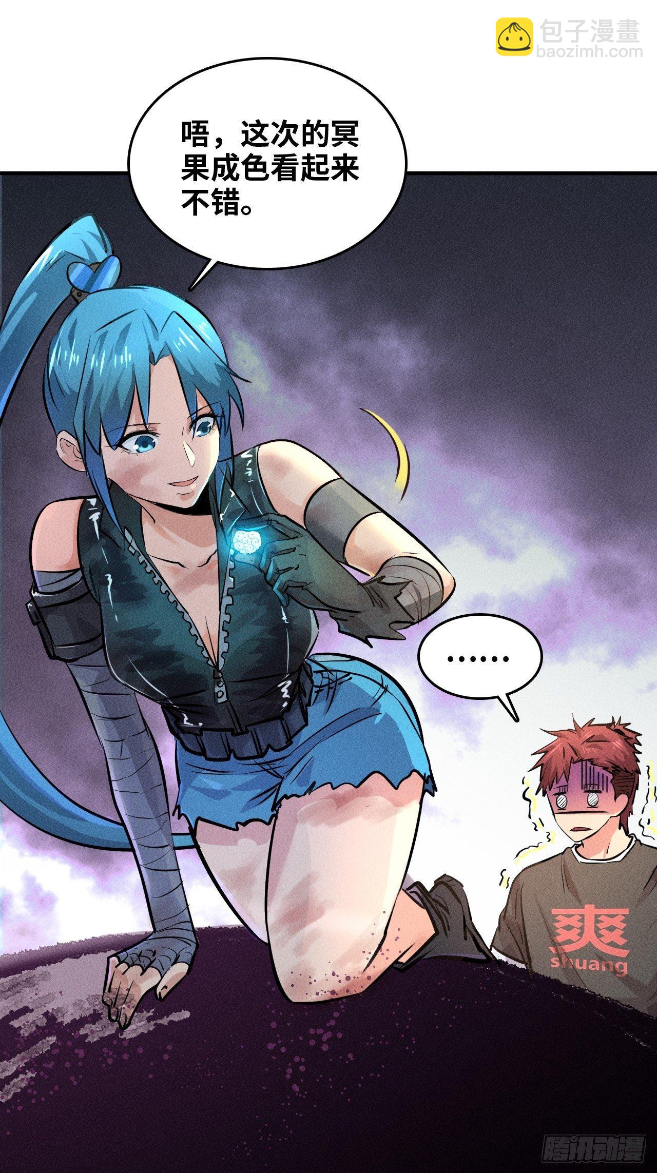 我在末世有座黃金宮 - 2 狩獵 - 4