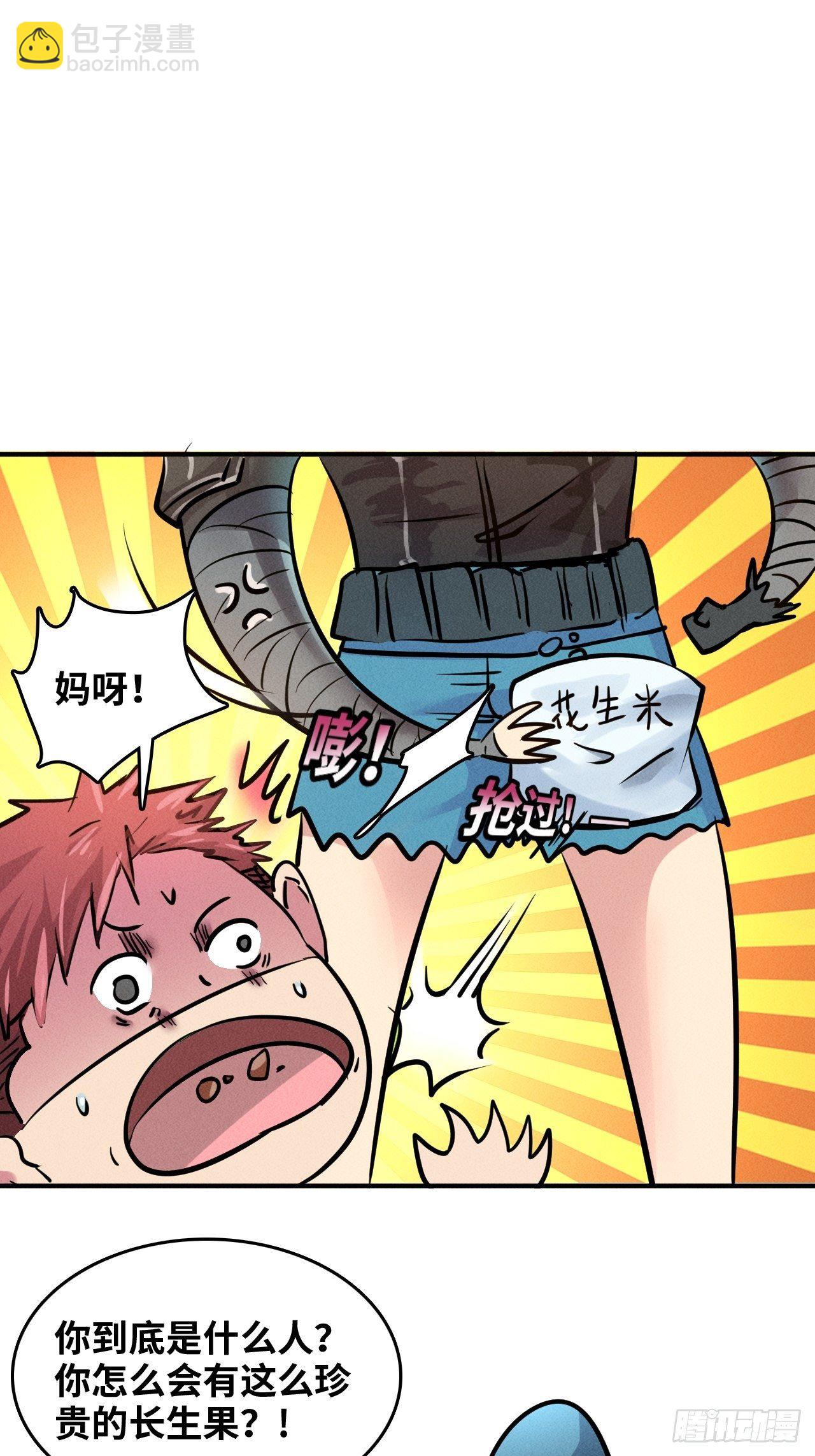 我在末世有座黃金宮 - 2 狩獵 - 1