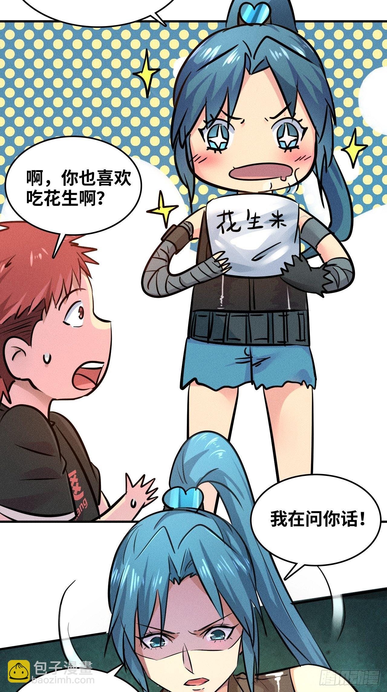 我在末世有座黃金宮 - 2 狩獵 - 2