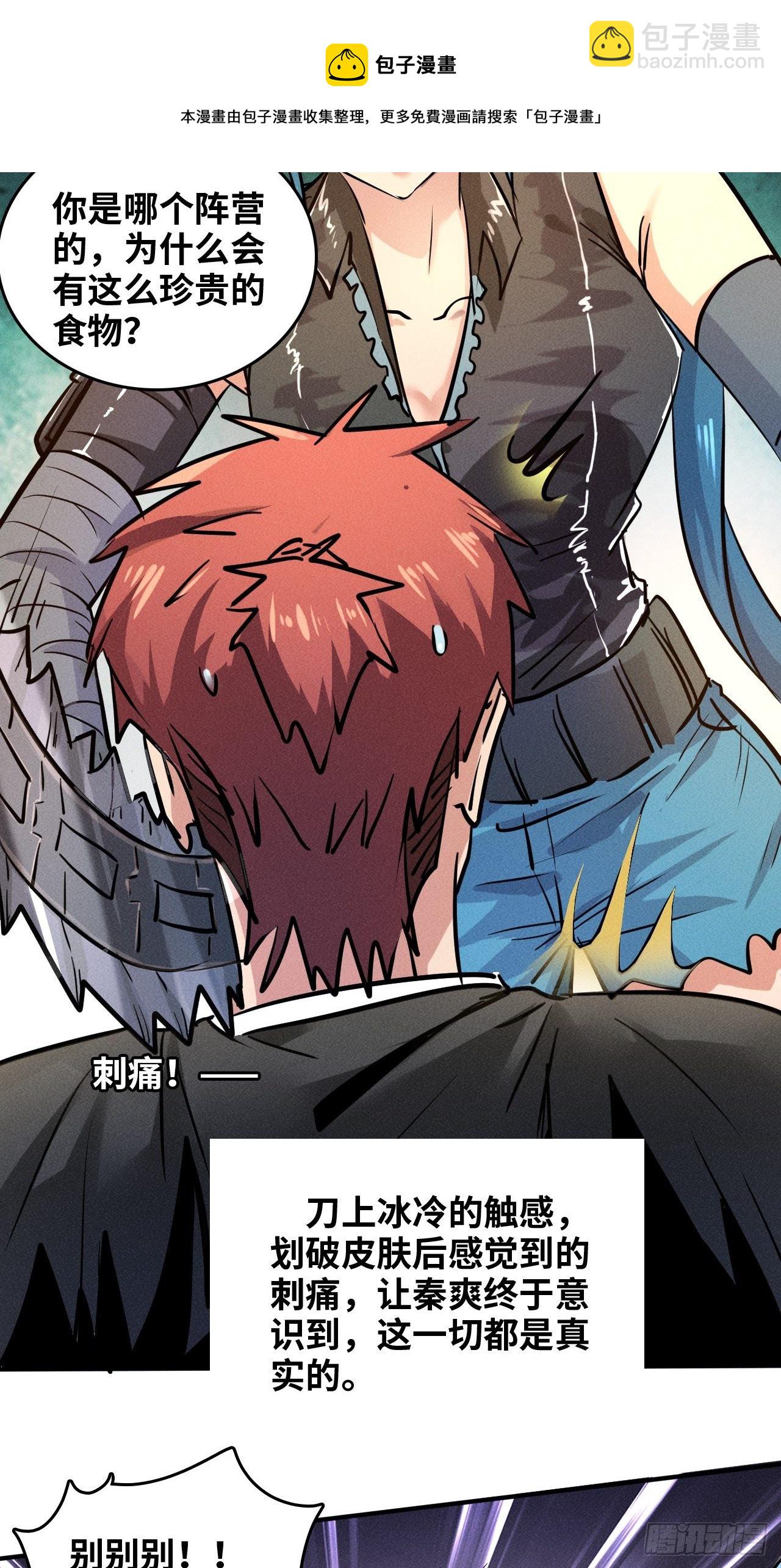 我在末世有座黃金宮 - 2 狩獵 - 3