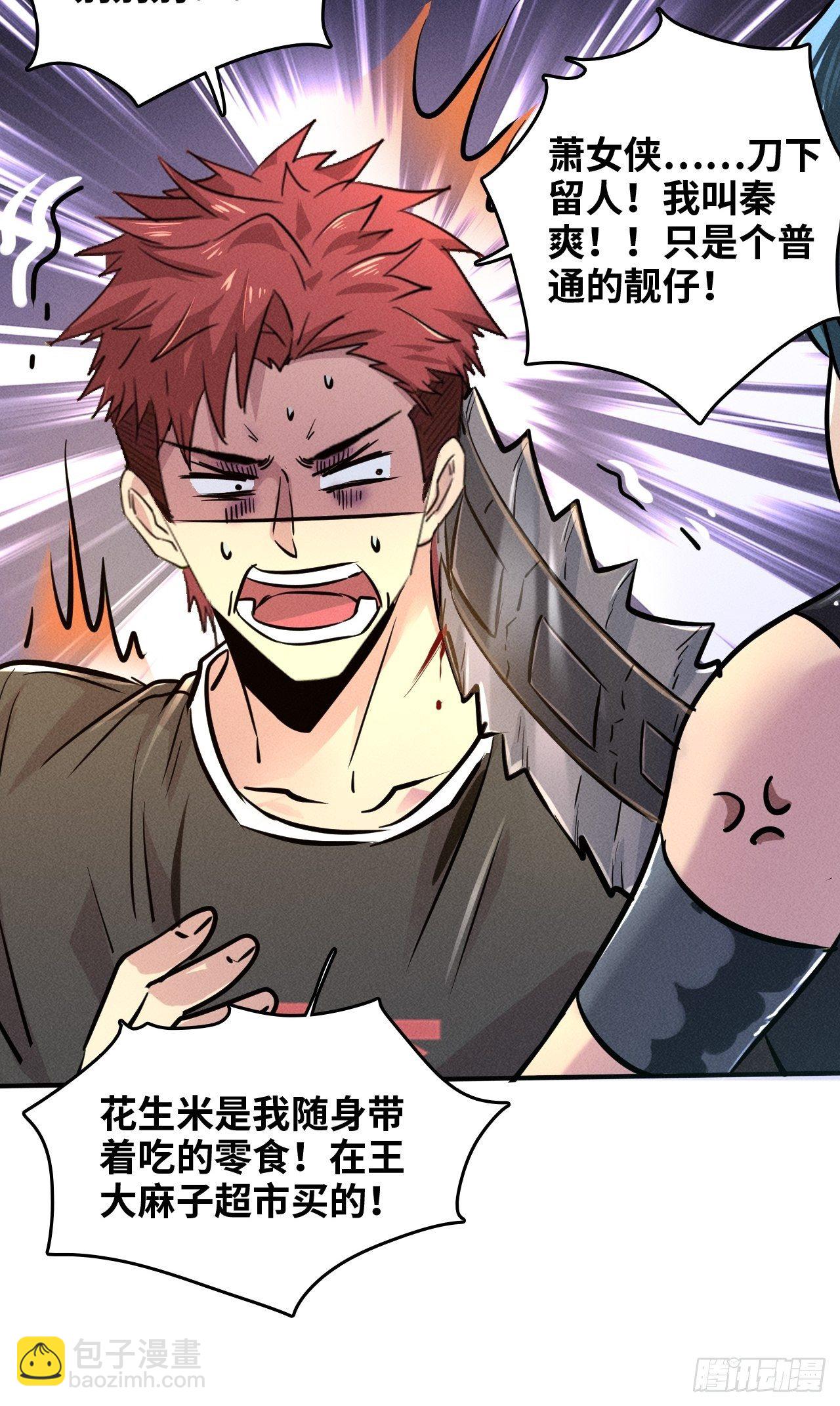 我在末世有座黃金宮 - 2 狩獵 - 4