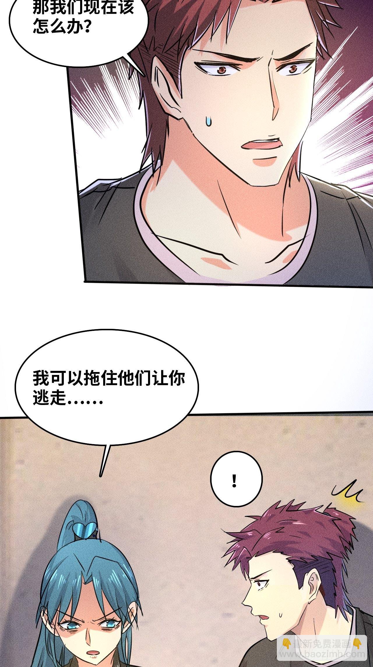 我在末世有座黃金宮 - 2 狩獵 - 7