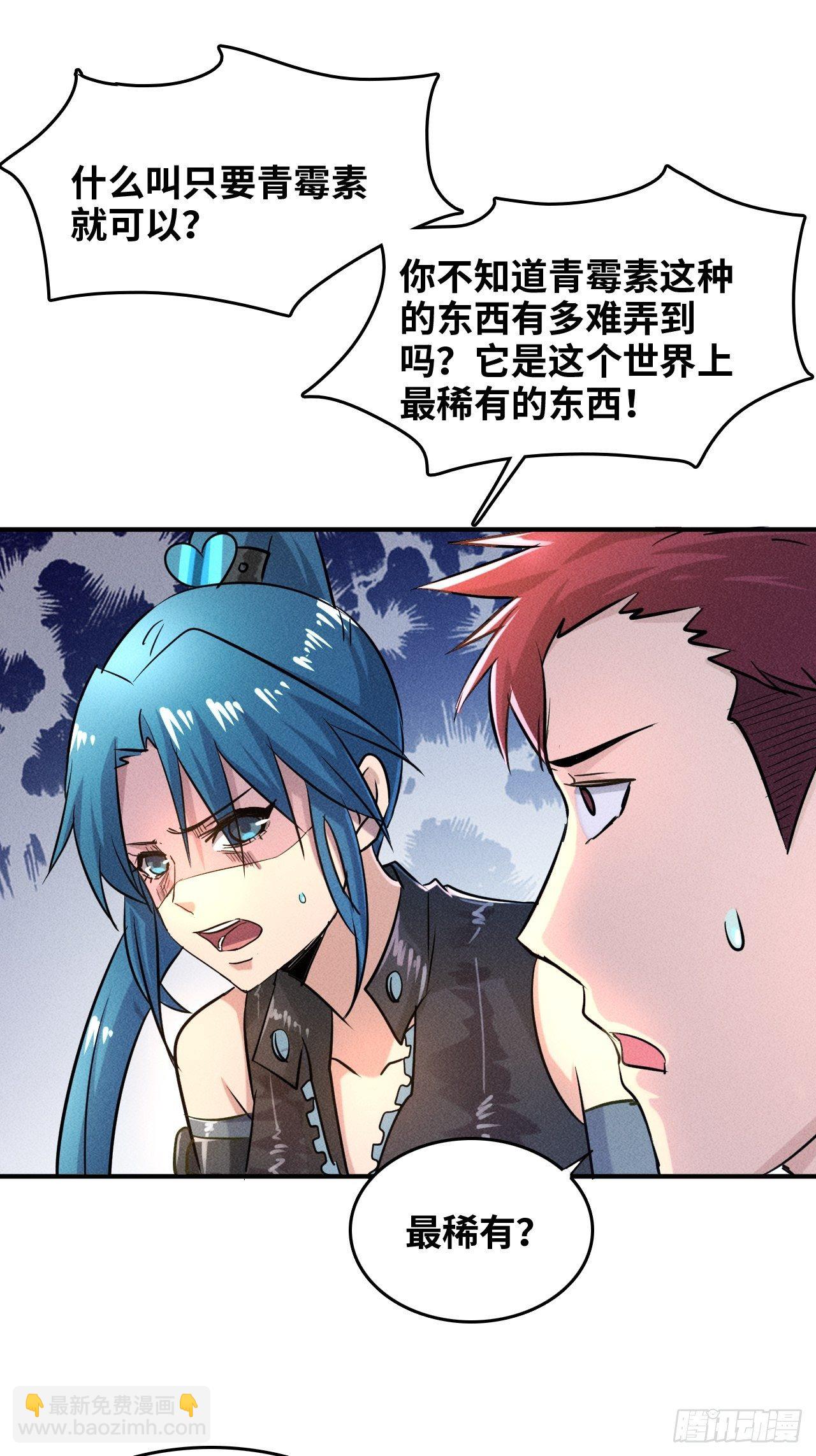 我在末世有座黃金宮 - 2 狩獵 - 3