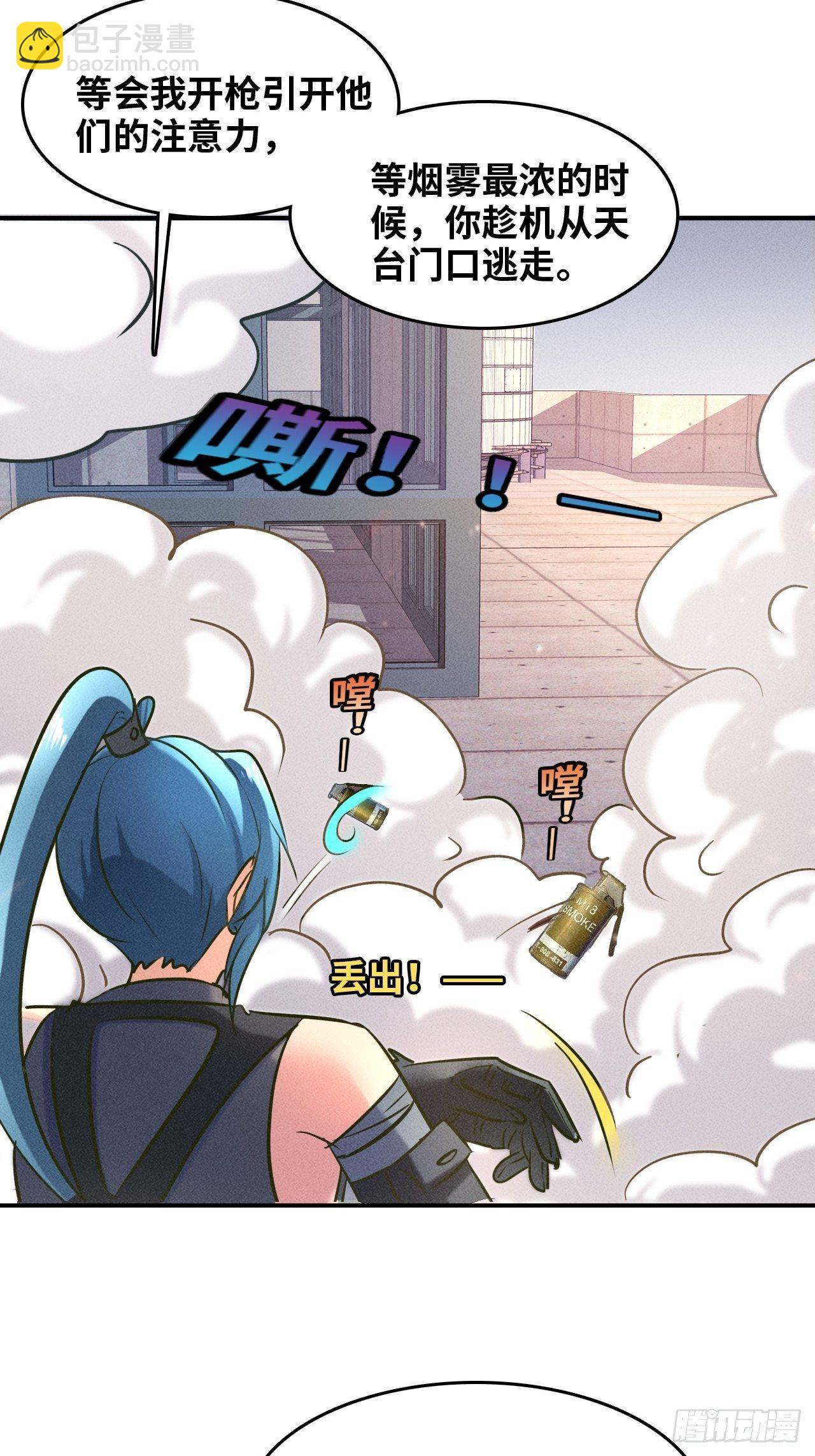 我在末世有座黃金宮 - 2 狩獵 - 4