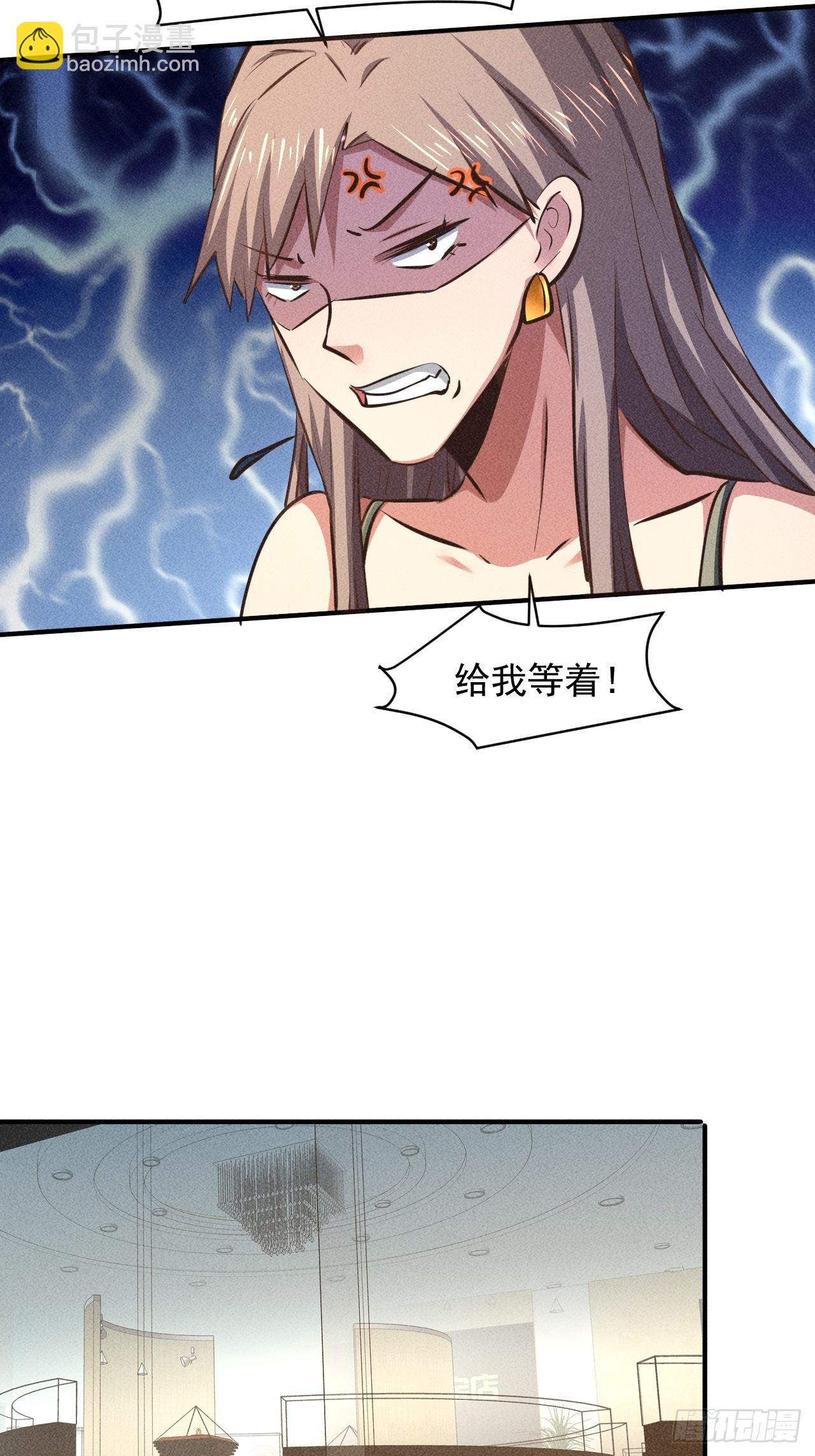 我在末世有座黃金宮 - 29 等着我 - 5