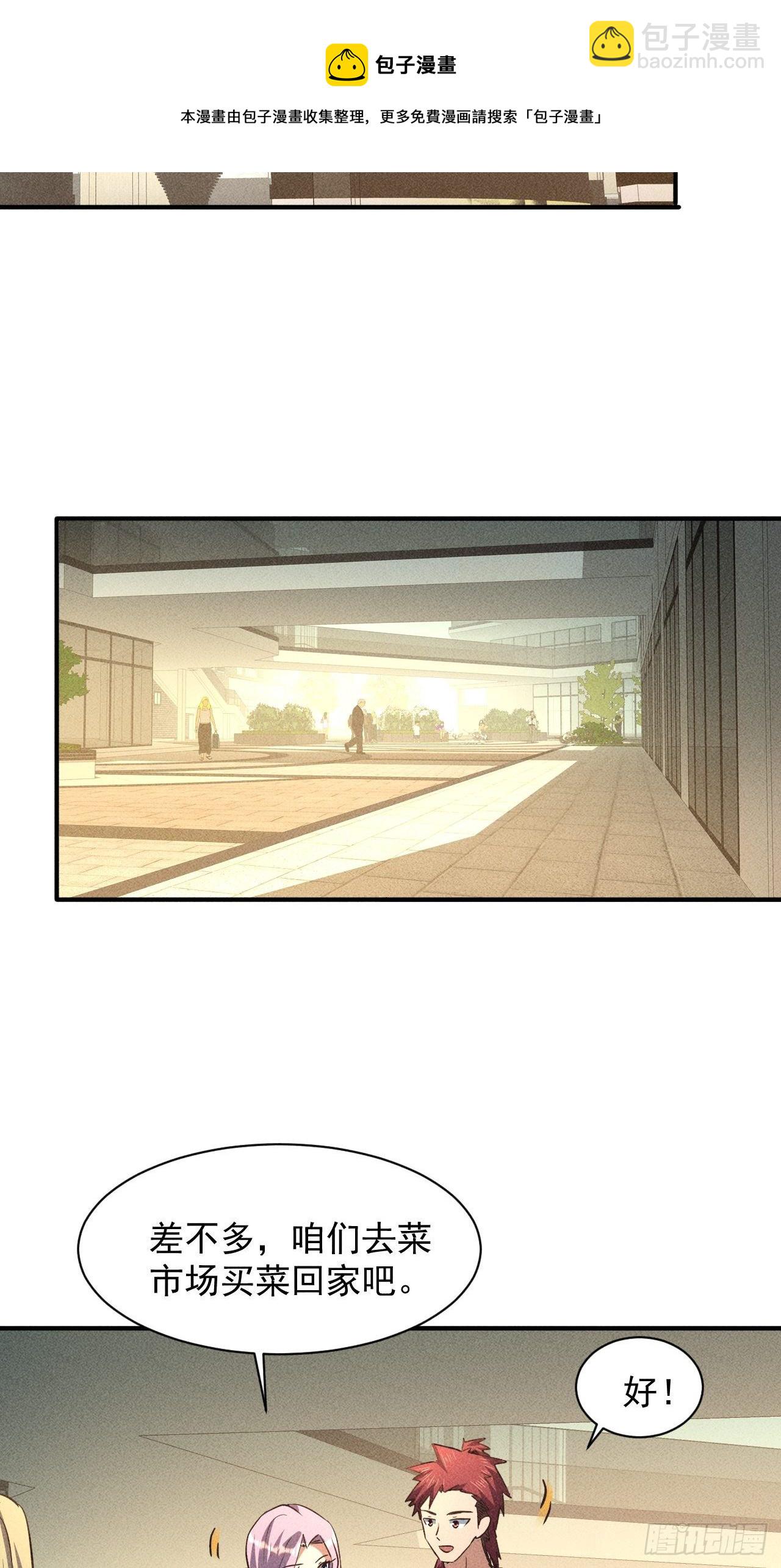 我在末世有座黃金宮 - 29 等着我 - 6