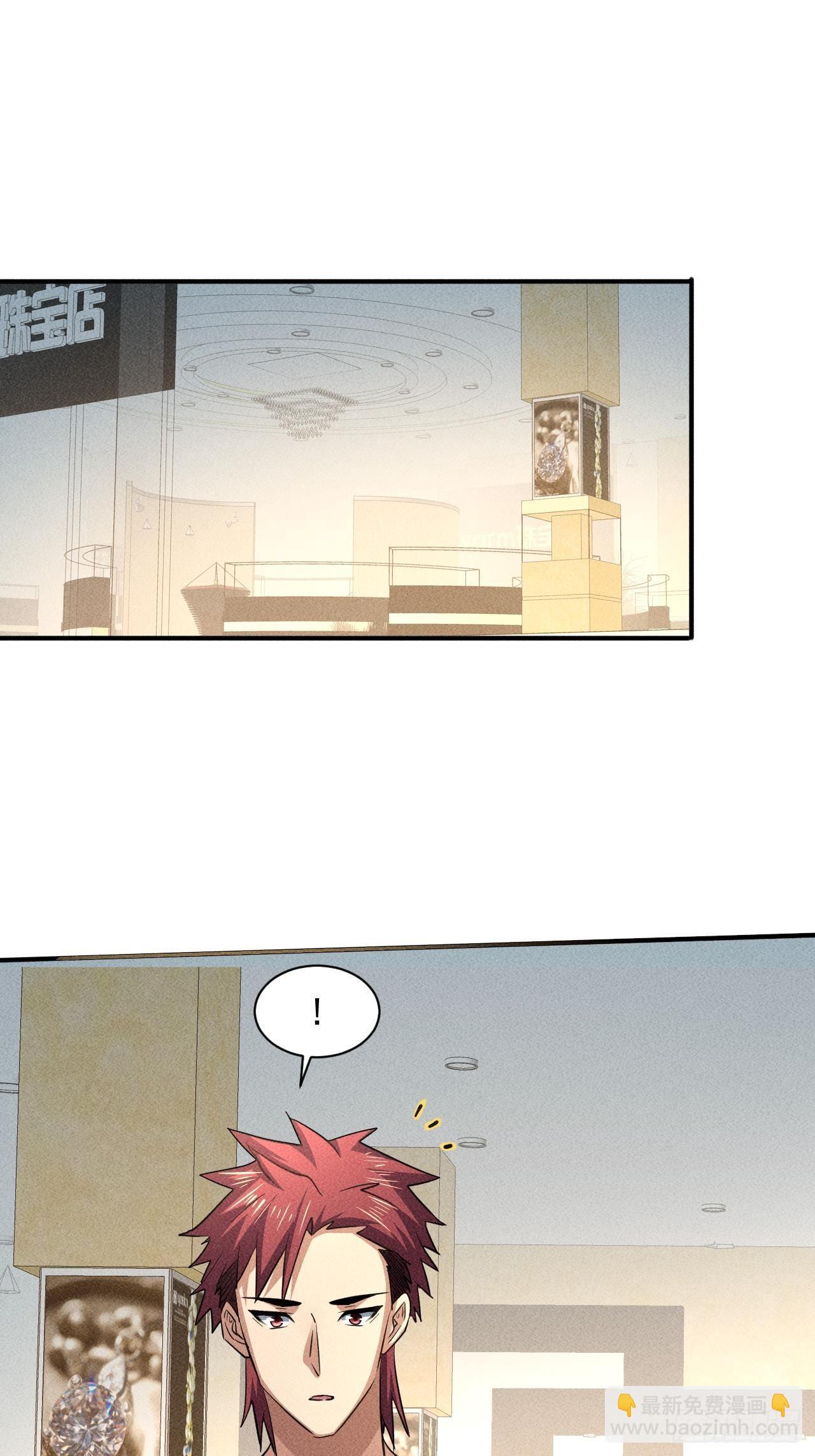 我在末世有座黃金宮 - 29 等着我 - 2