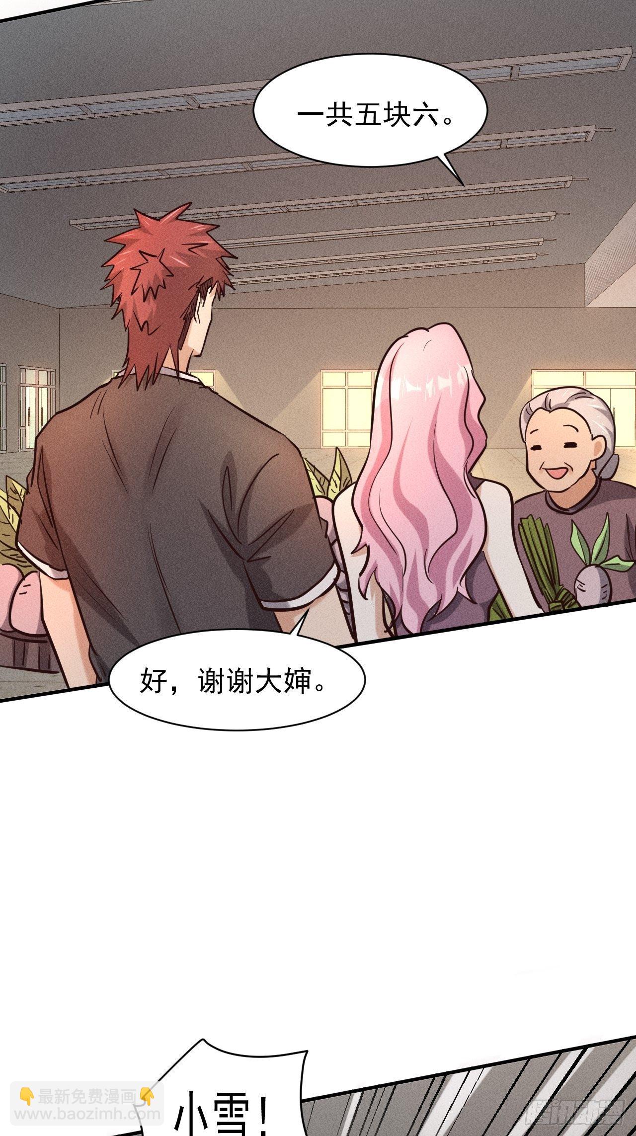 我在末世有座黃金宮 - 29 等着我 - 6