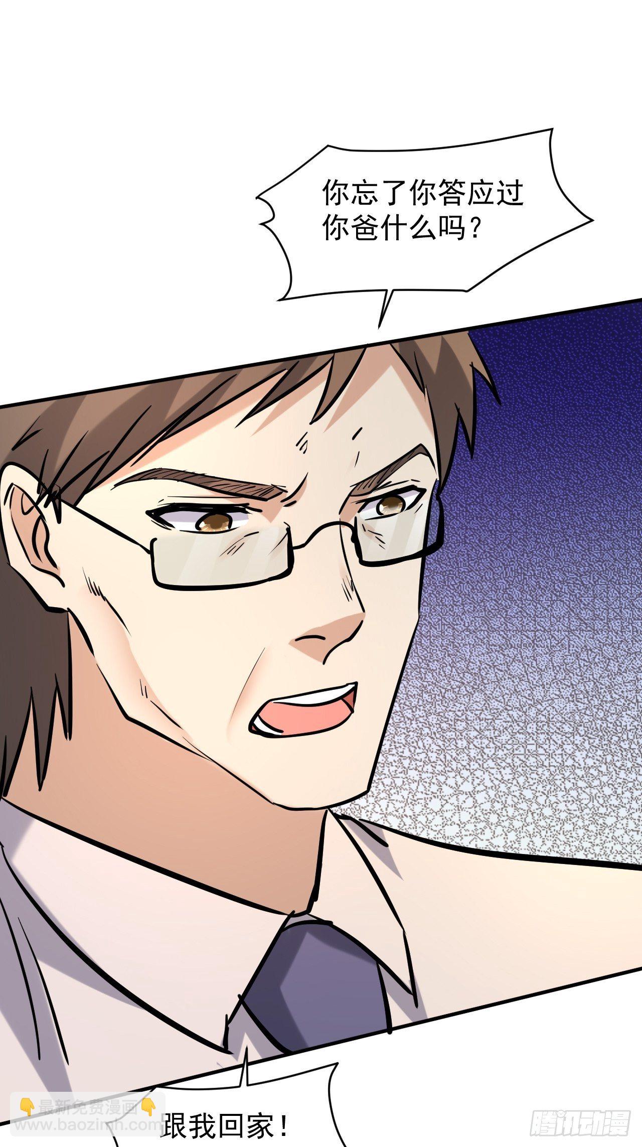 我在末世有座黃金宮 - 29 等着我 - 3