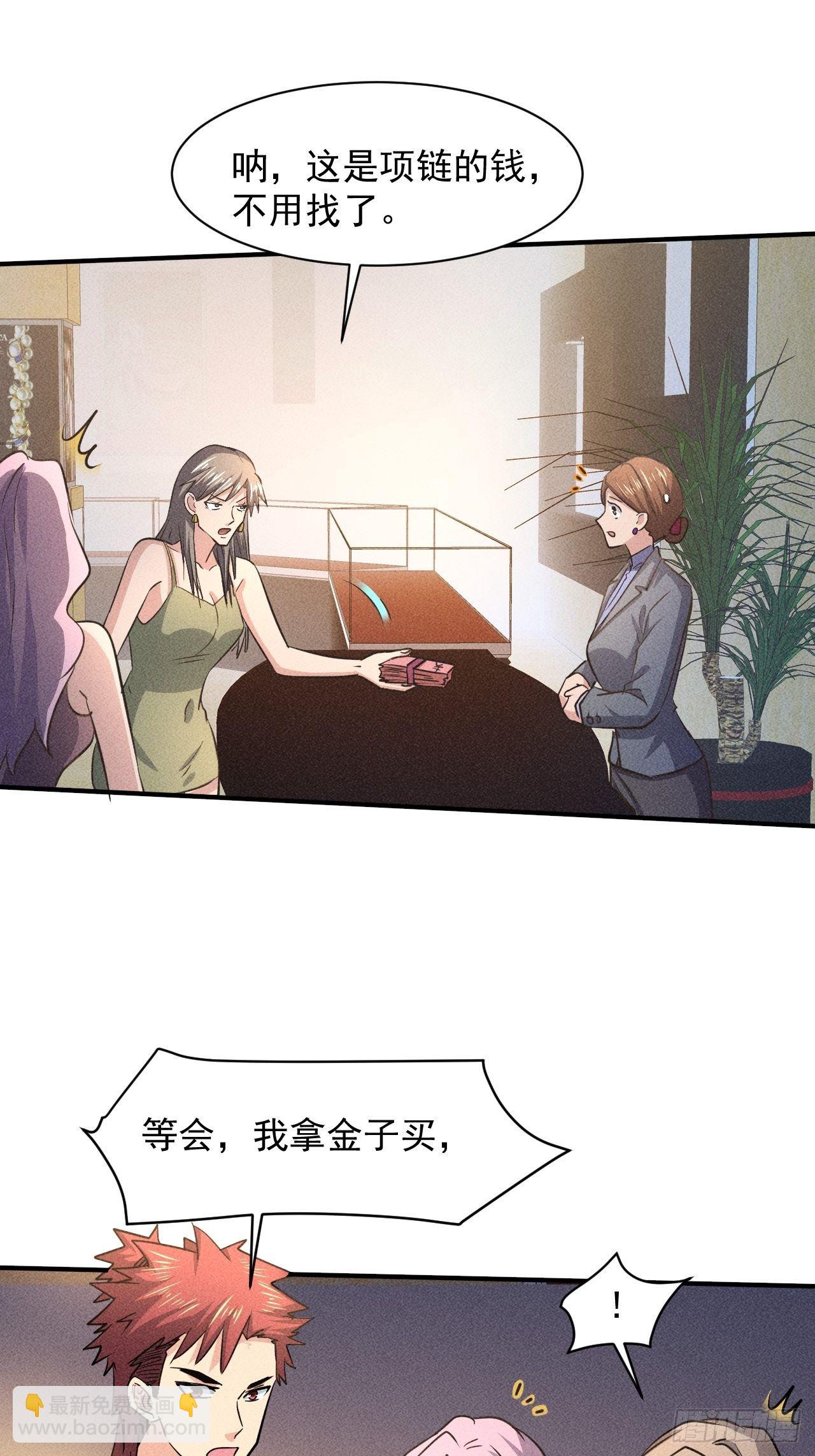 我在末世有座黃金宮 - 29 等着我 - 6