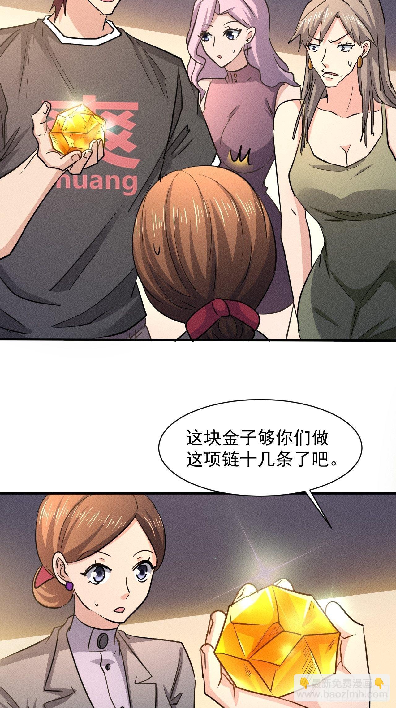 我在末世有座黃金宮 - 29 等着我 - 1