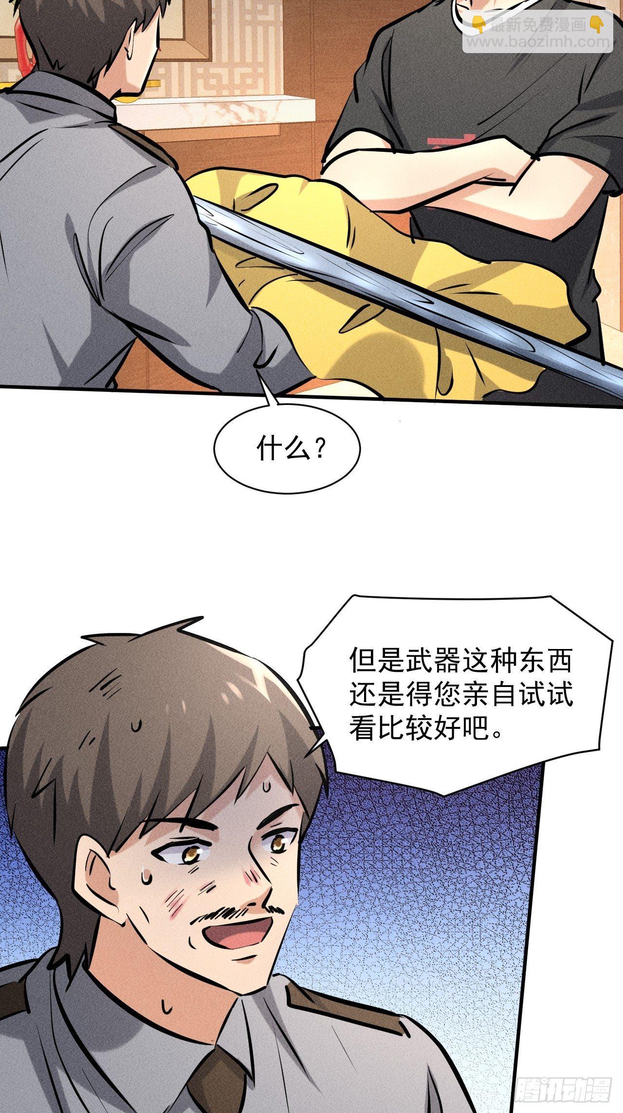 我在末世有座黃金宮 - 31 巨毒棍狀物 - 5