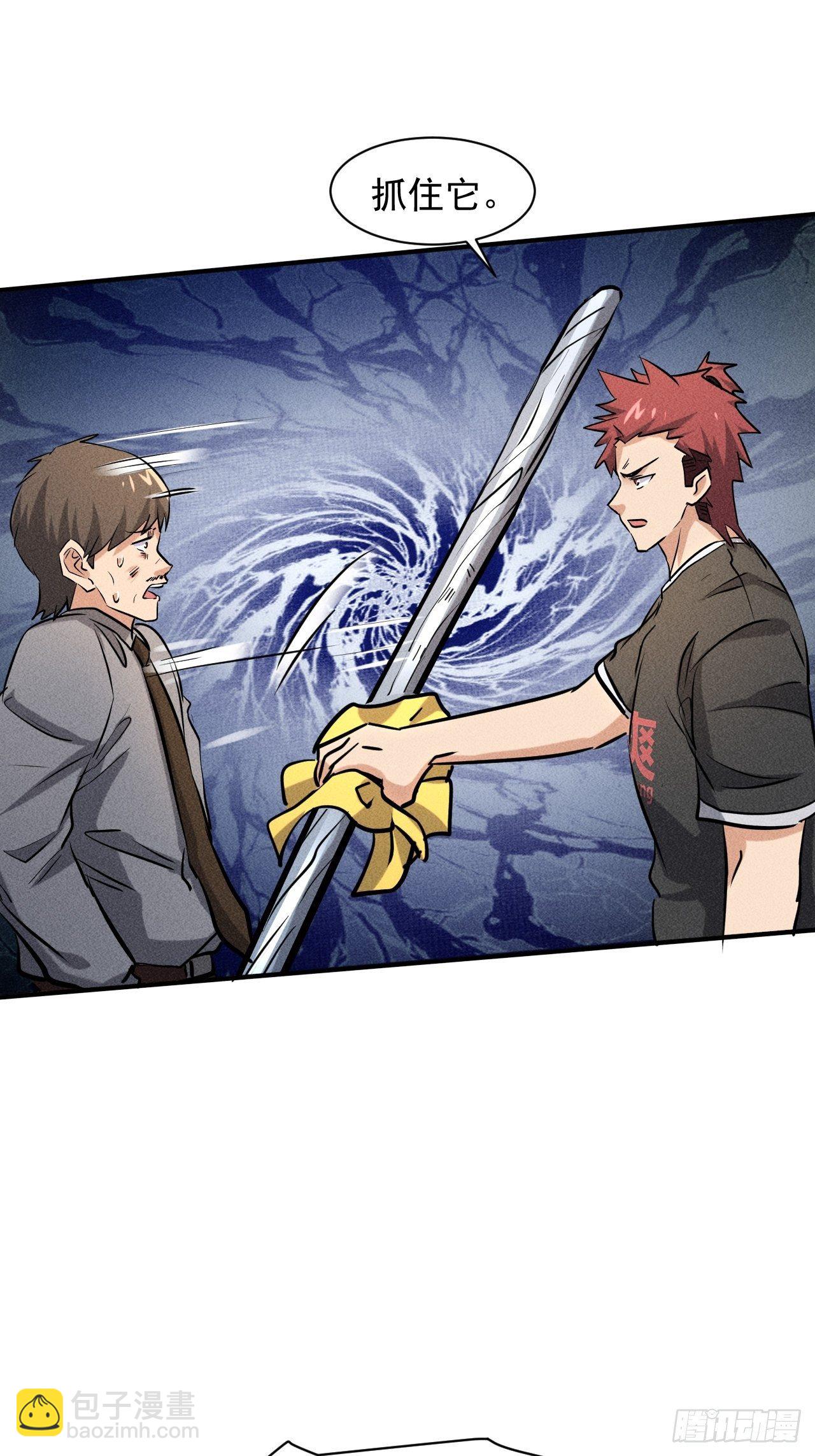 我在末世有座黃金宮 - 31 巨毒棍狀物 - 2