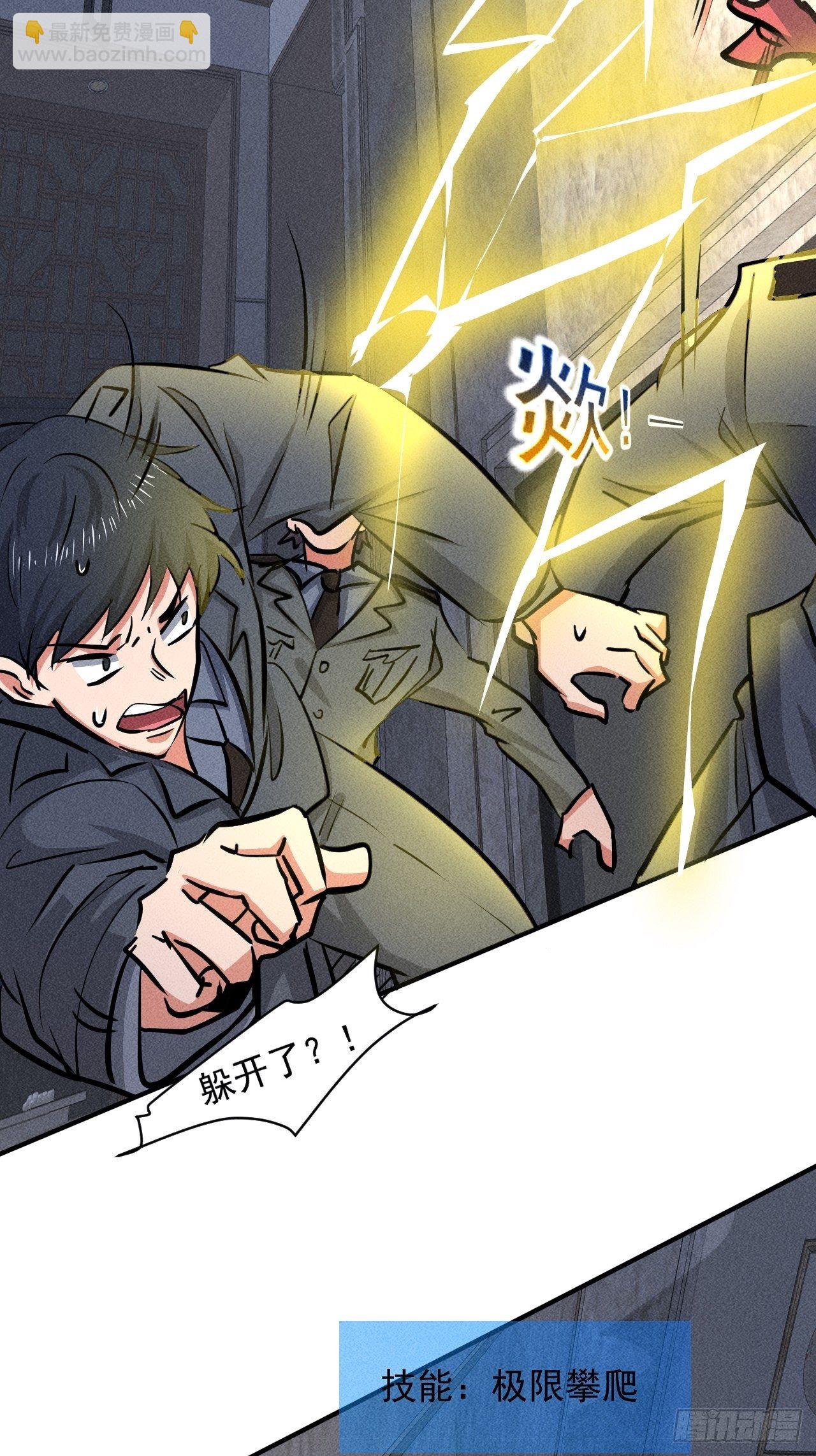 我在末世有座黃金宮 - 31 巨毒棍狀物 - 1